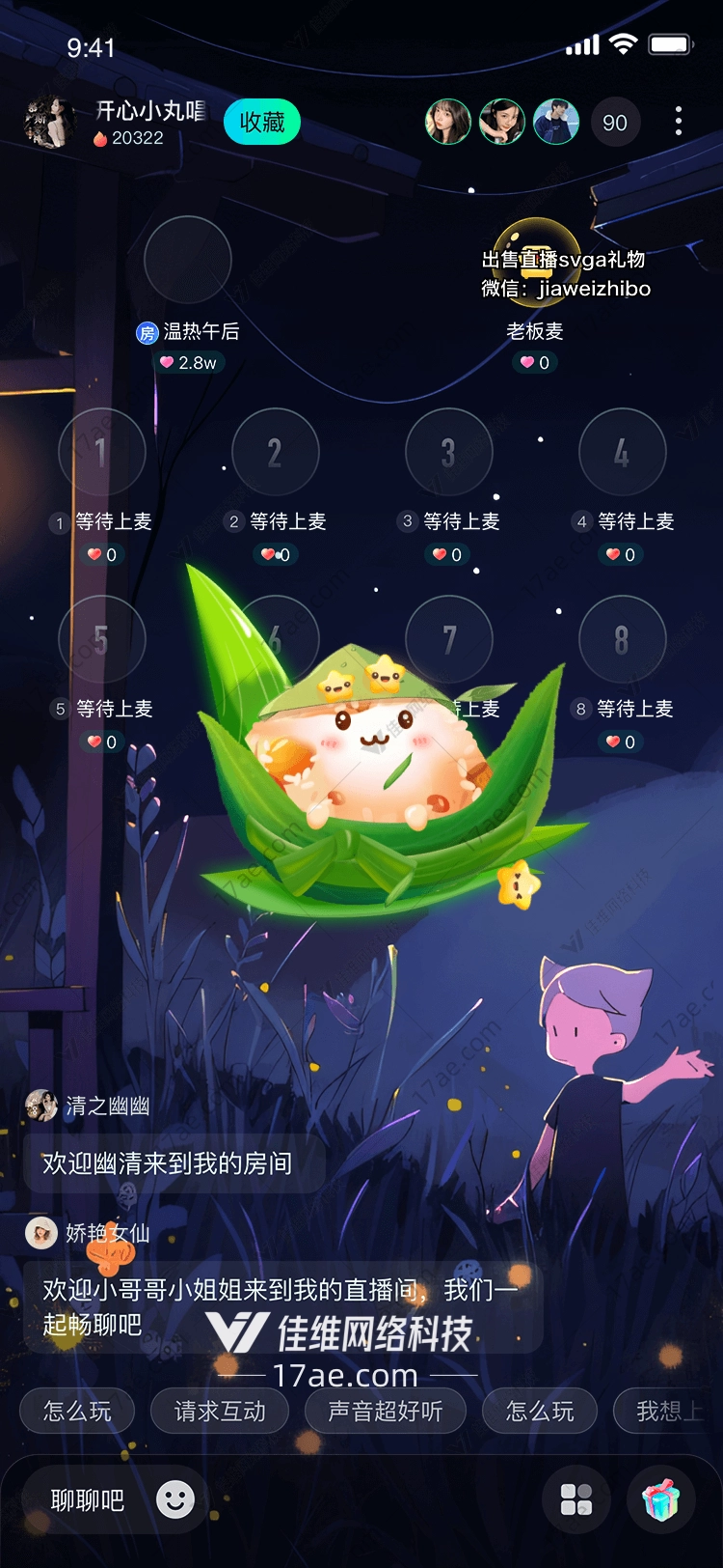 萌趣粽子图
