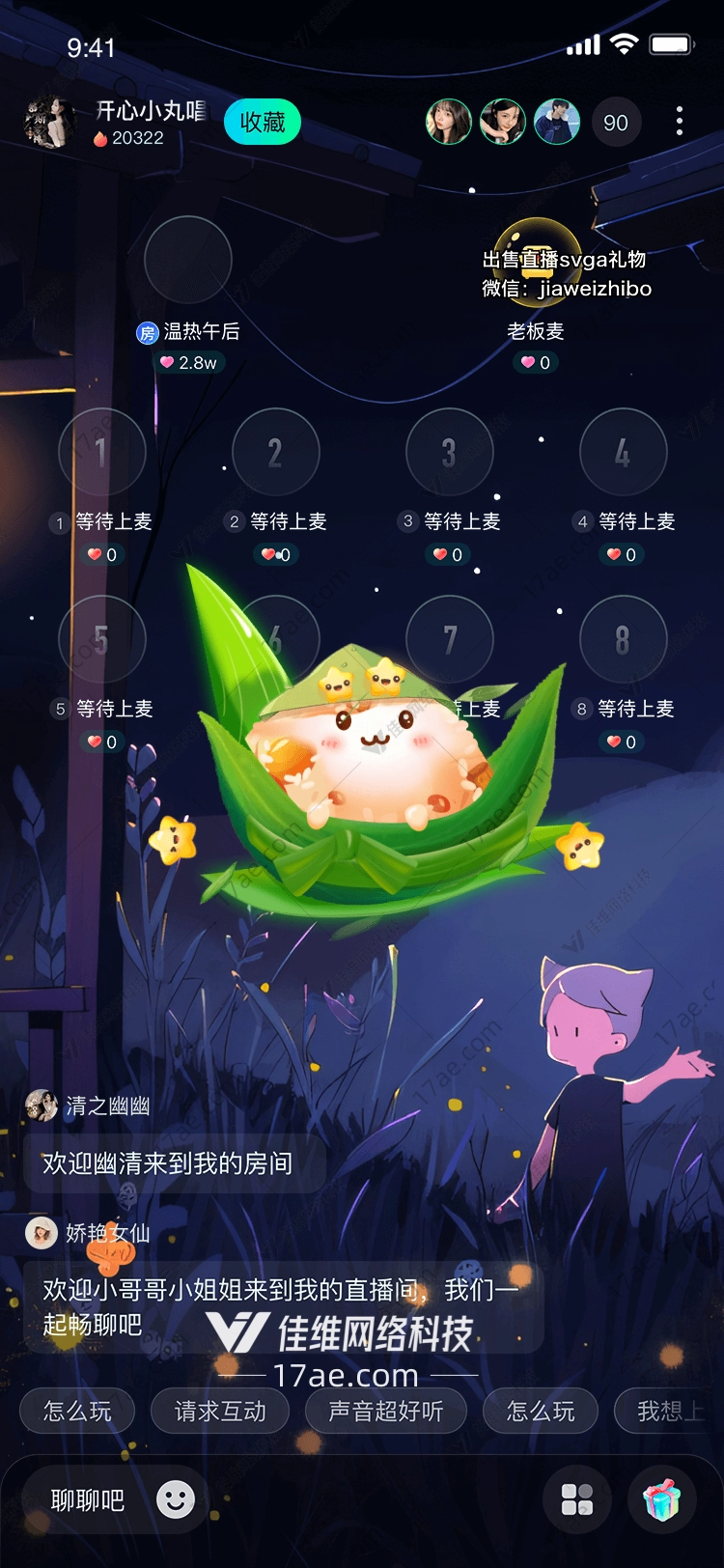 萌趣粽子图