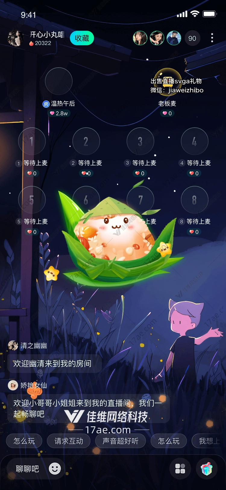 萌趣粽子图