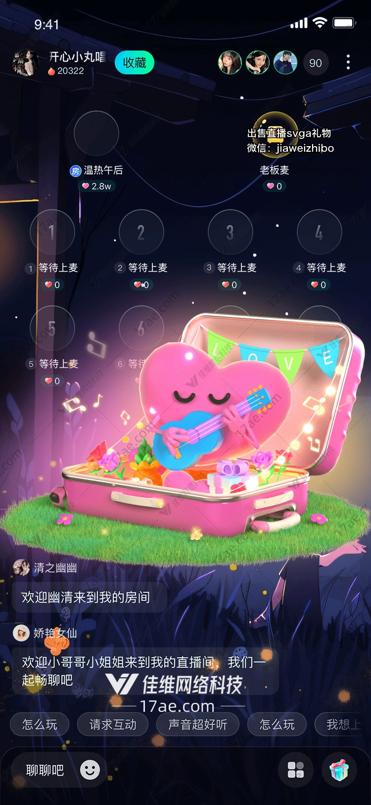 梦幻旅行箱的创意之旅