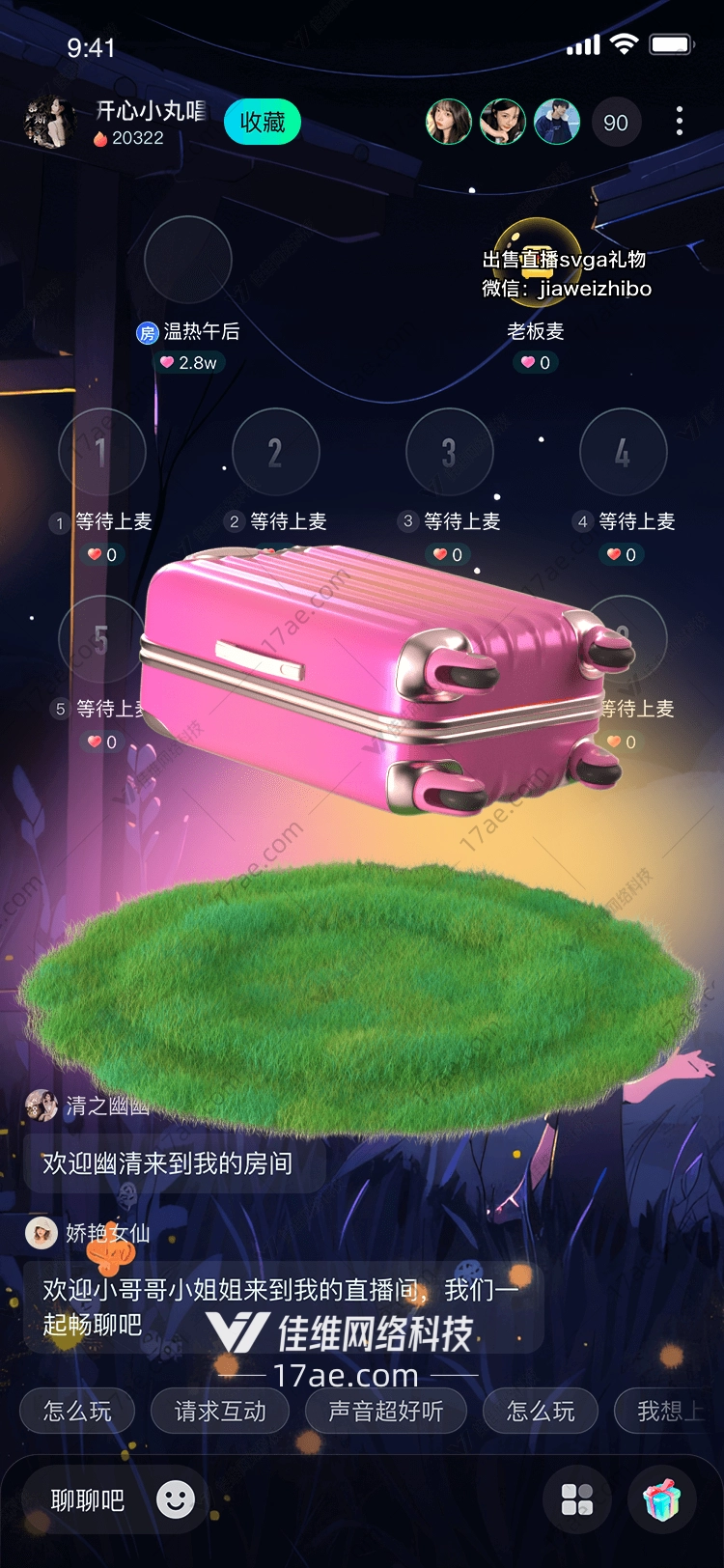 梦幻旅行箱的创意之旅