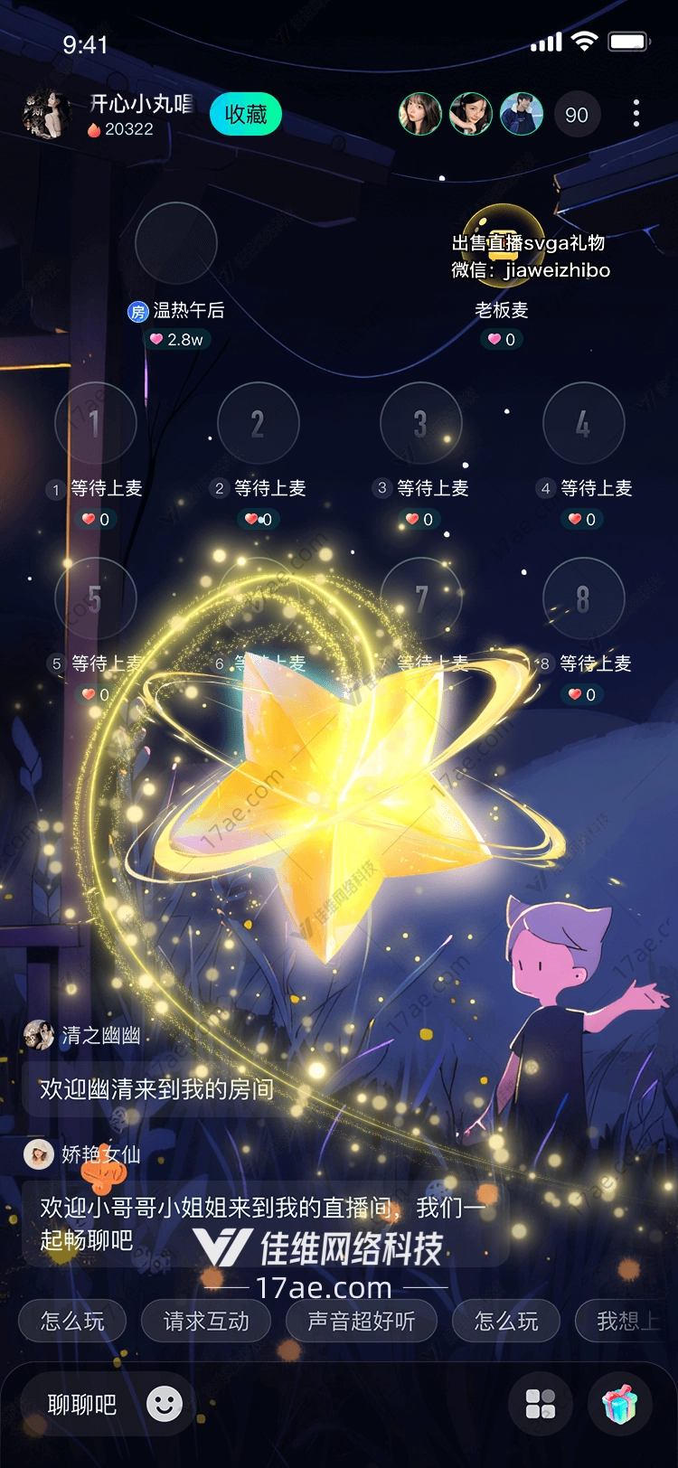 星辰之辉图的奇幻之旅