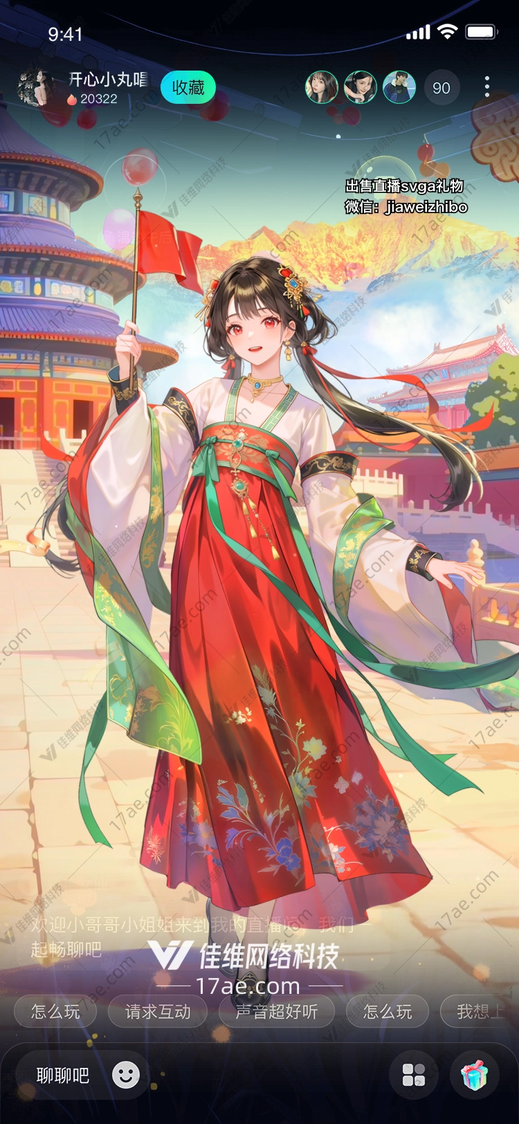 星辰之辉图的奇幻之旅
