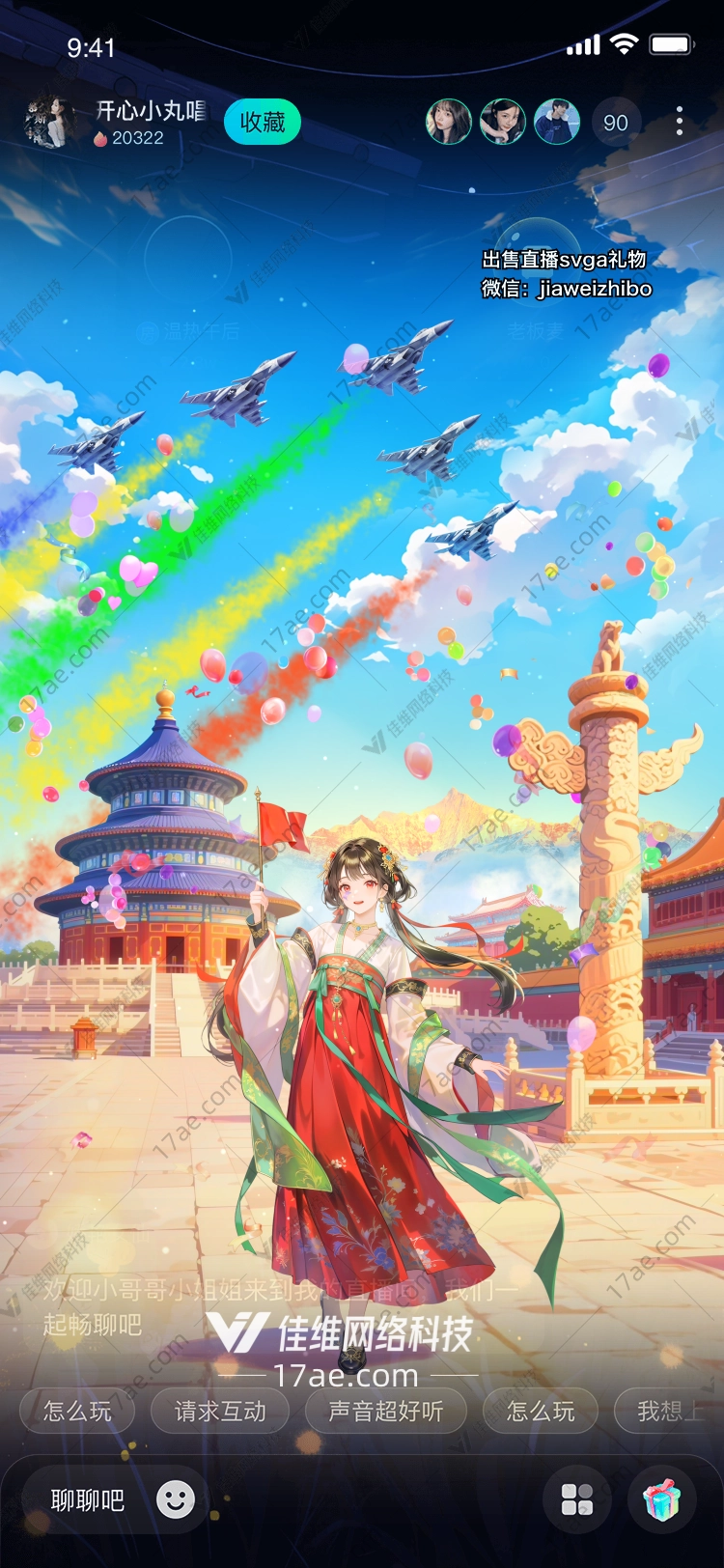 星辰之辉图的奇幻之旅