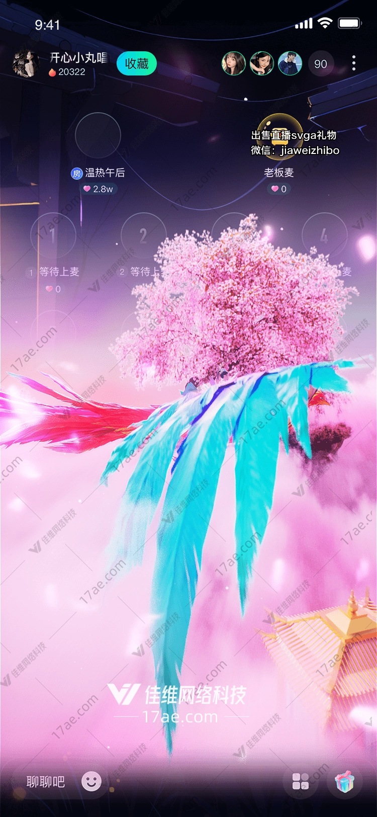 梦幻之翼