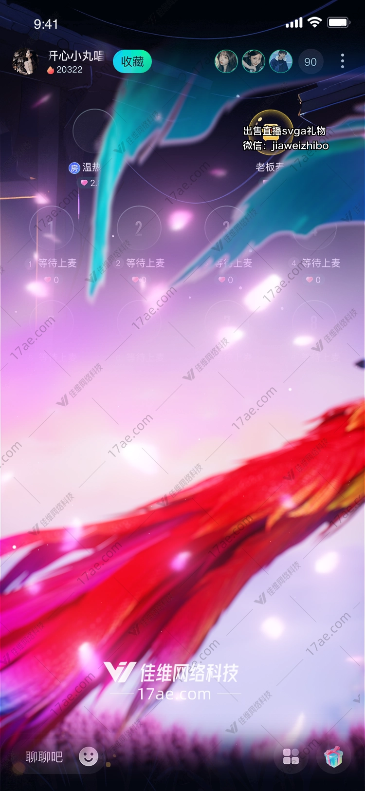 梦幻之翼