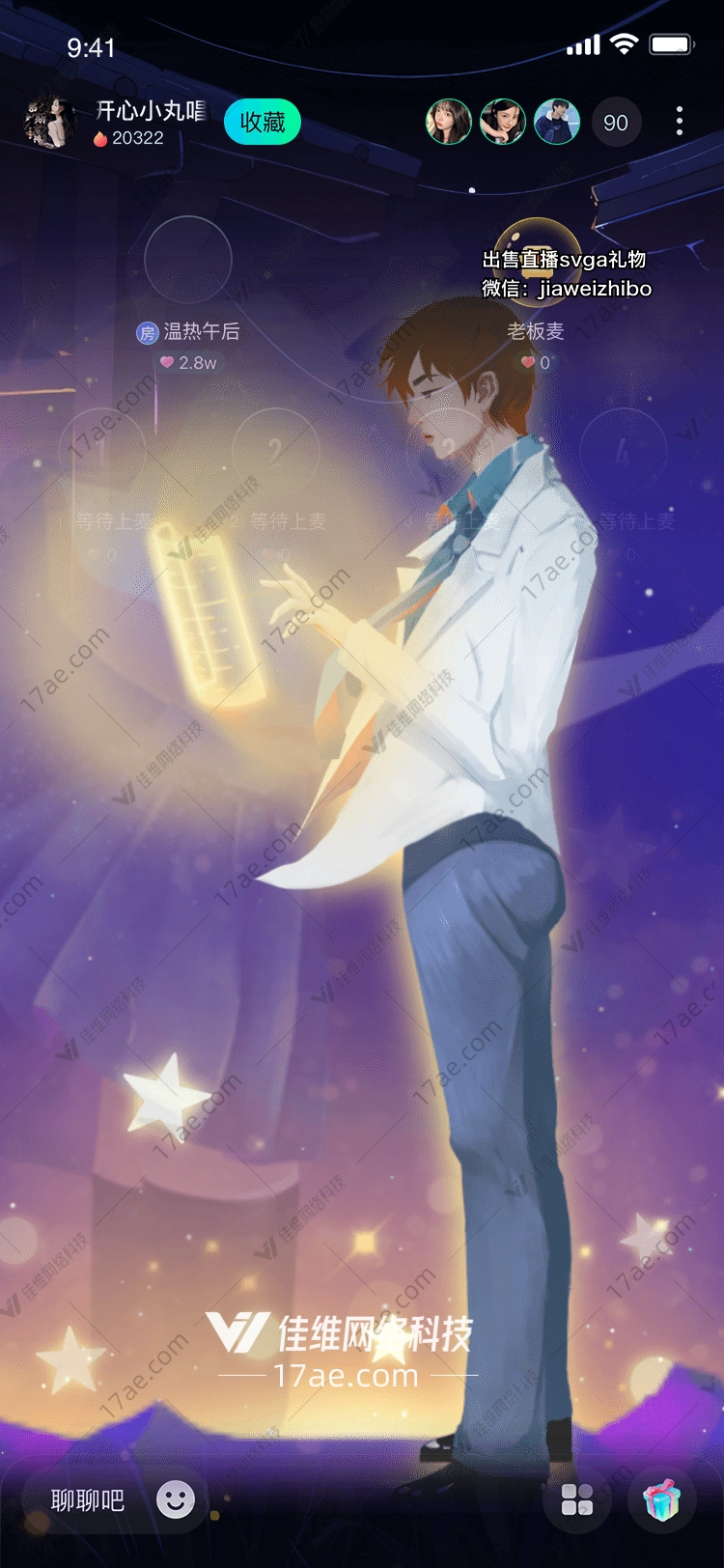 星空下的礼物
