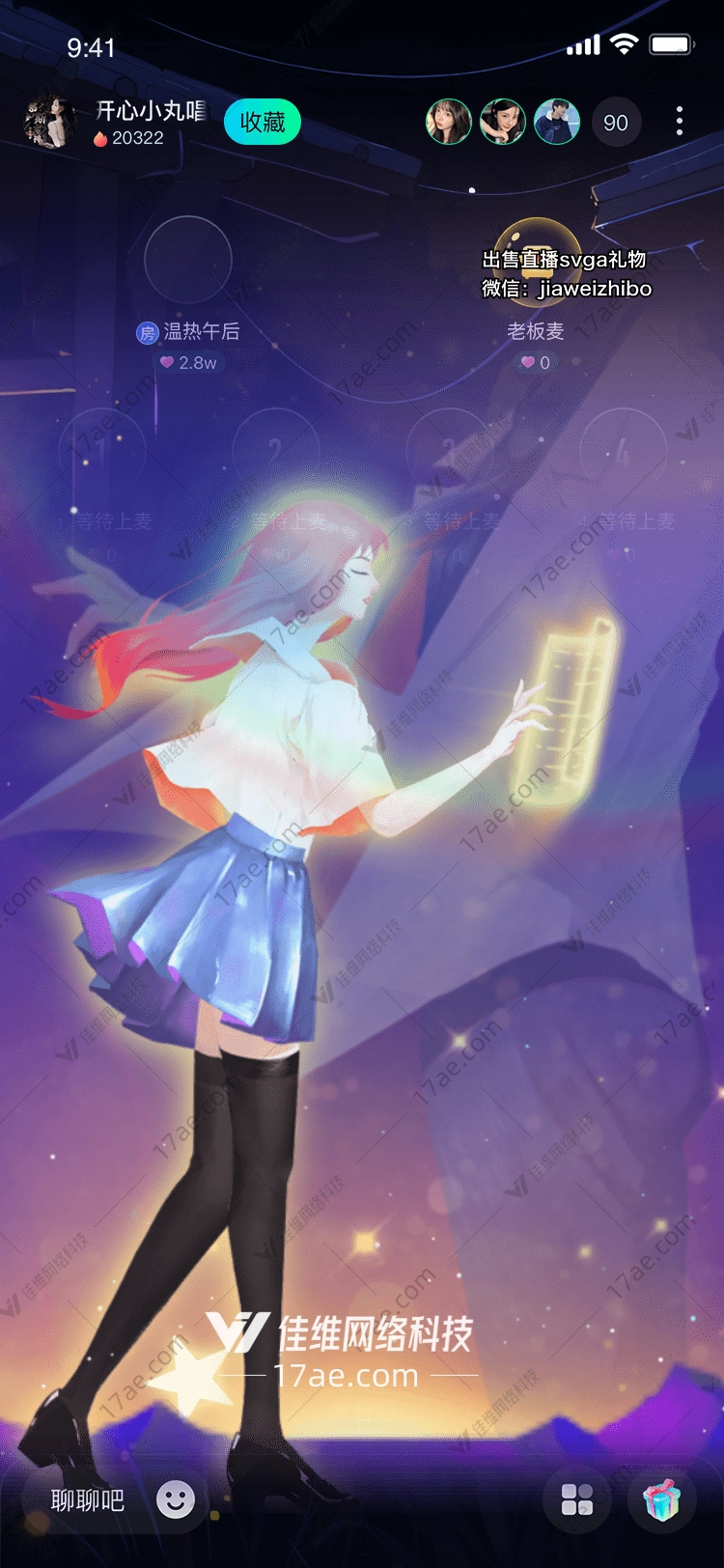 星空下的礼物