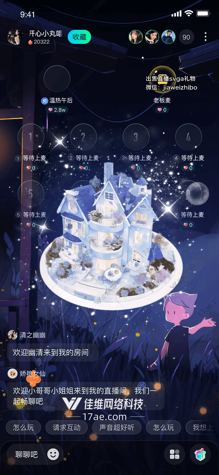 梦幻星辰庄园图的奇幻之旅
