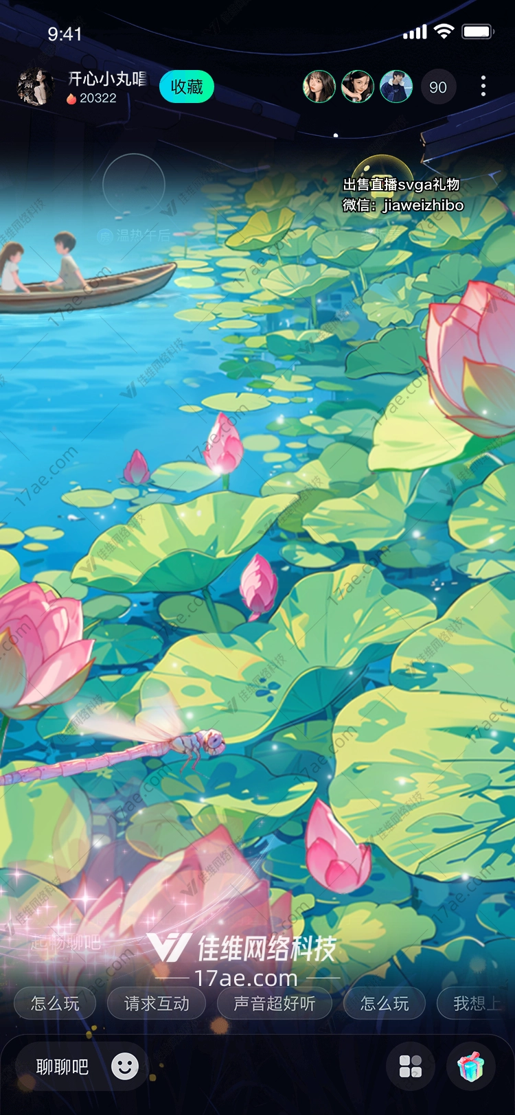 梦幻莲池