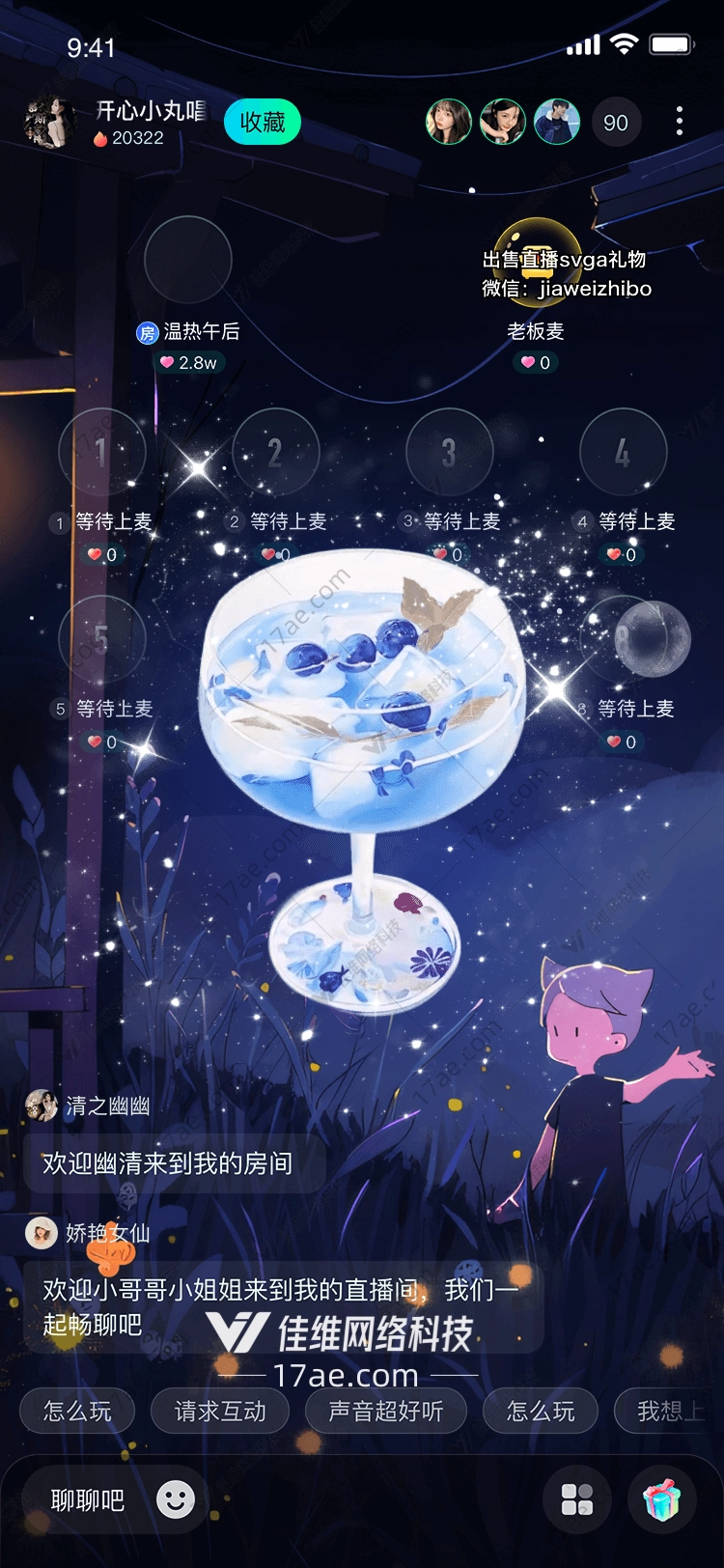 星空蓝莓梦图的奇幻之旅