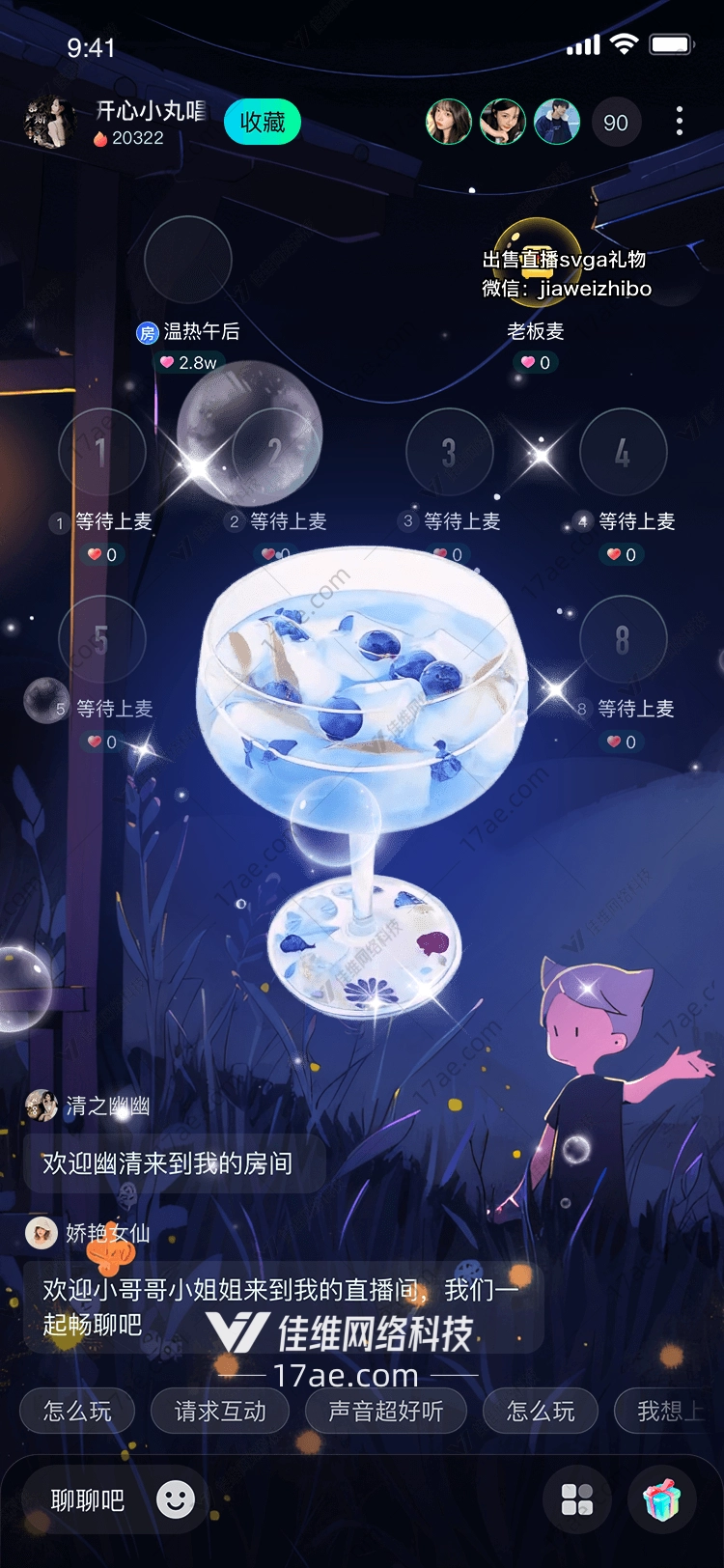 星空蓝莓梦图的奇幻之旅