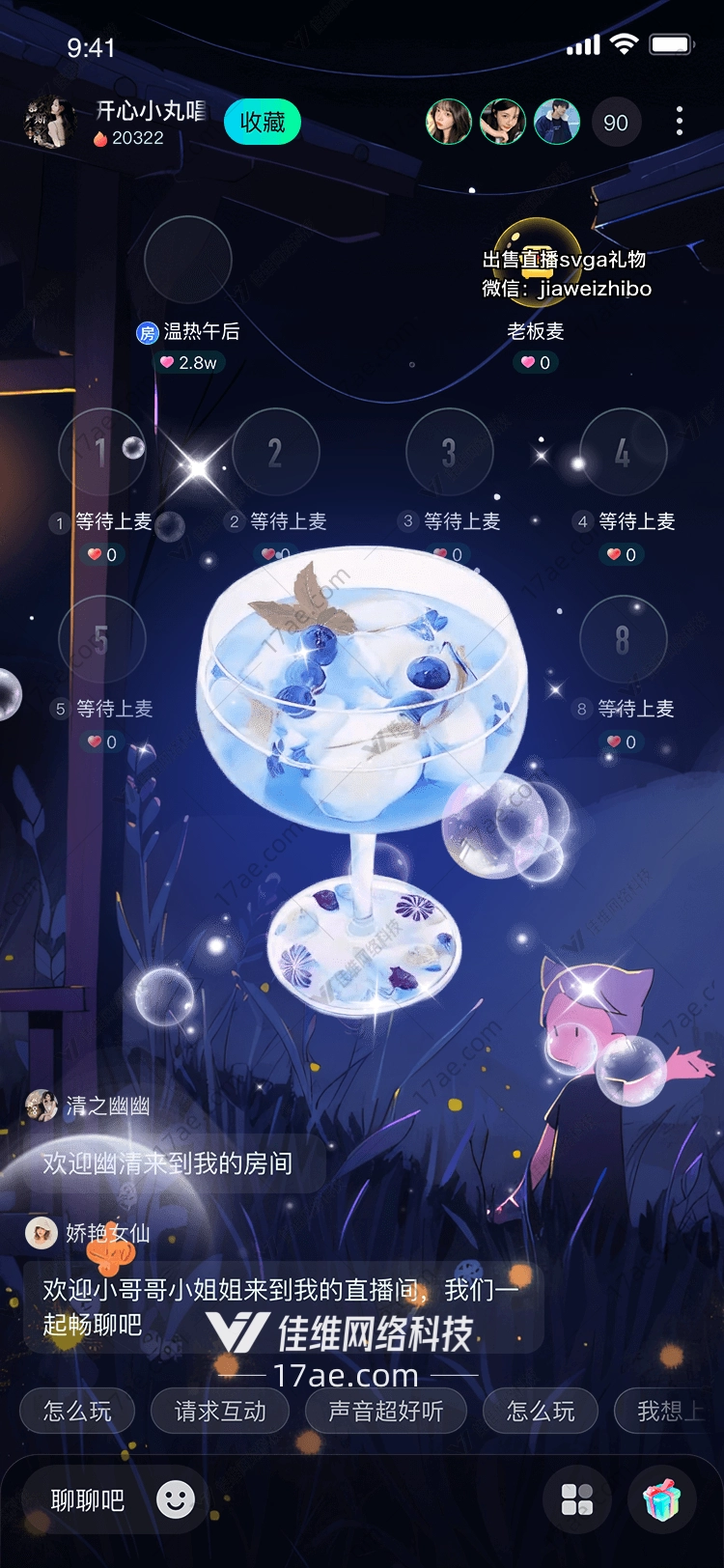星空蓝莓梦图的奇幻之旅