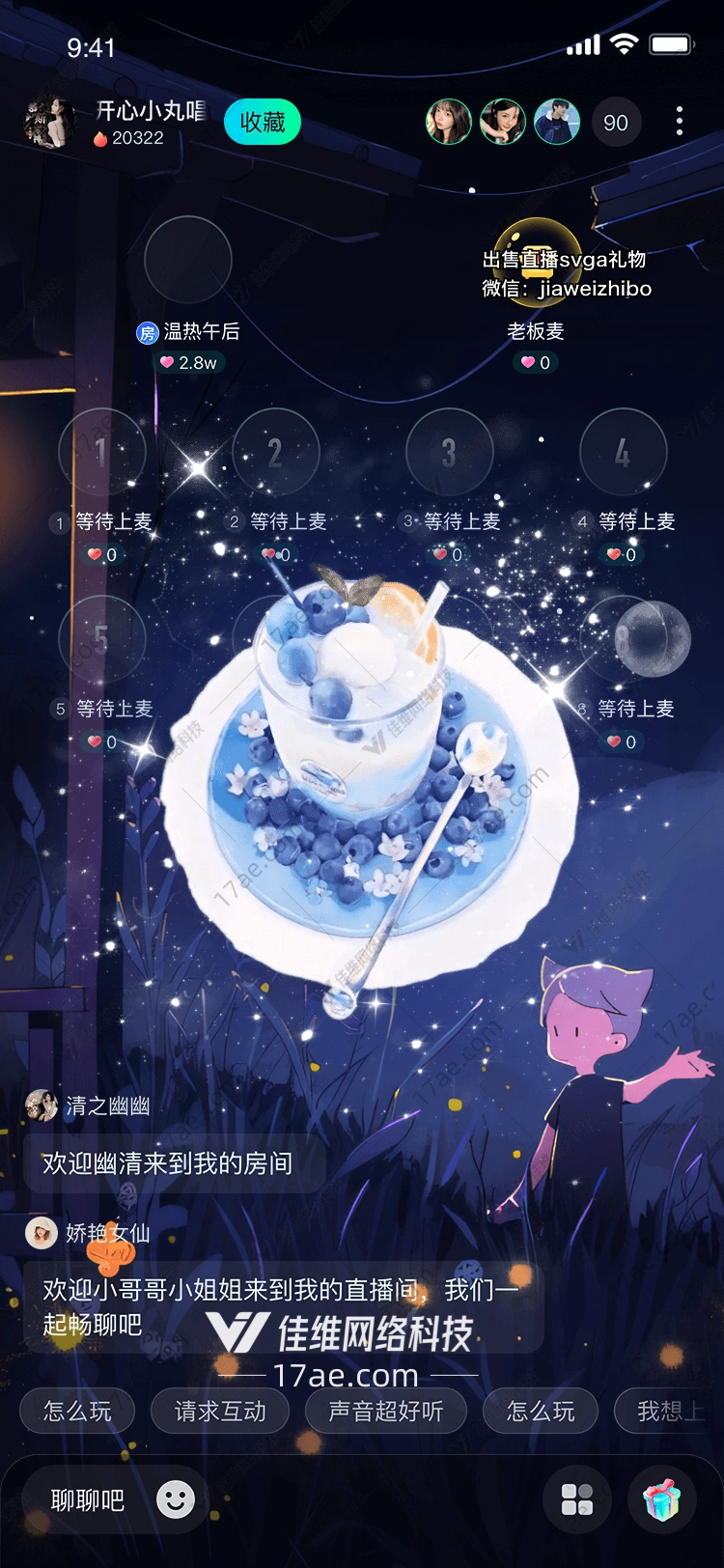星空蓝莓冰沙一场梦幻的味觉与视觉盛宴