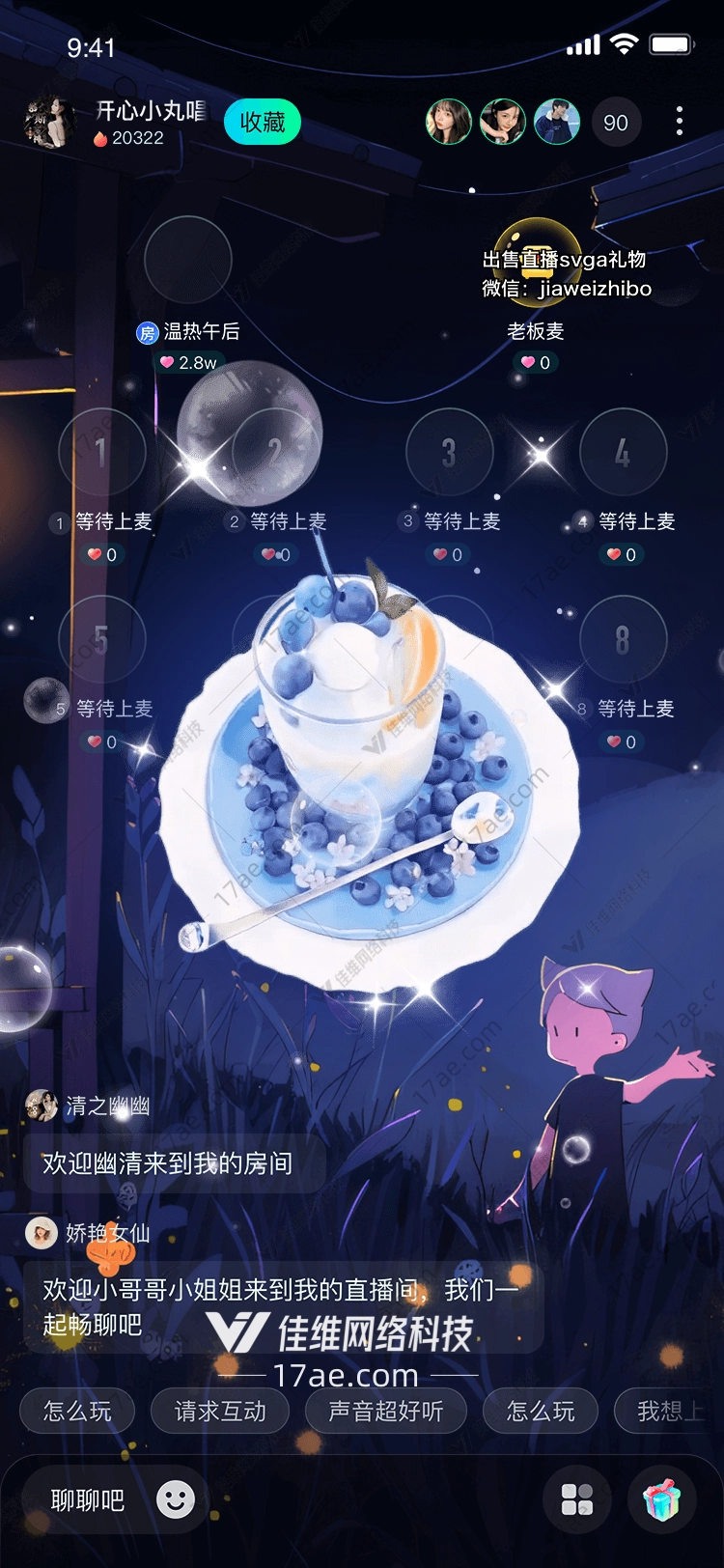 星空蓝莓冰沙一场梦幻的味觉与视觉盛宴