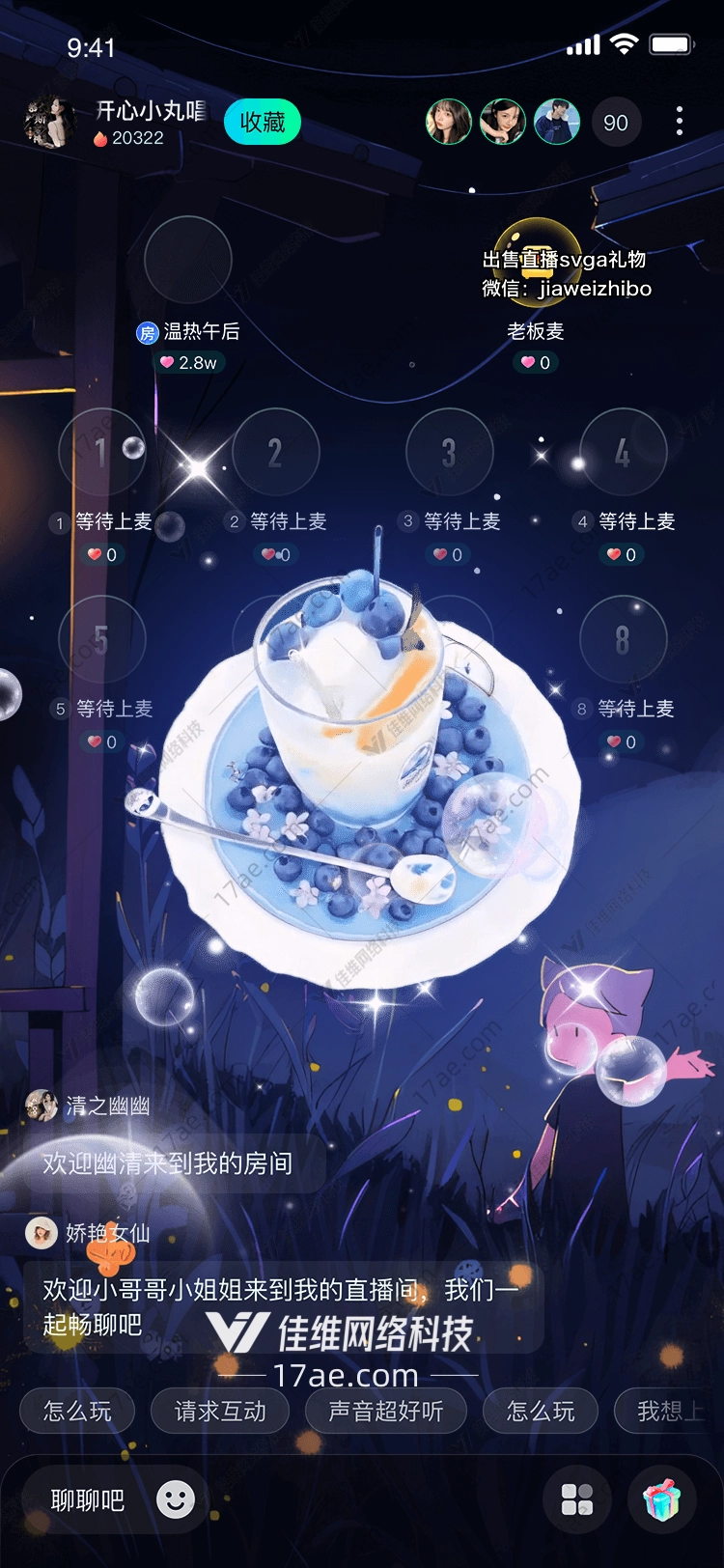 星空蓝莓冰沙一场梦幻的味觉与视觉盛宴