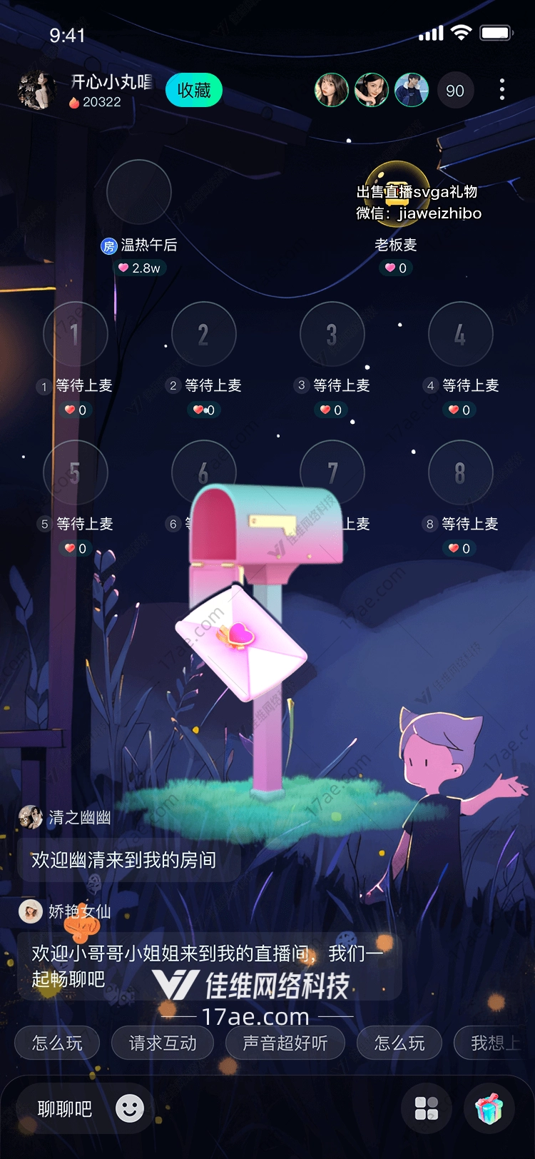梦幻邮筒传递爱与梦想的礼物 梦幻邮筒传递爱与梦想的礼物