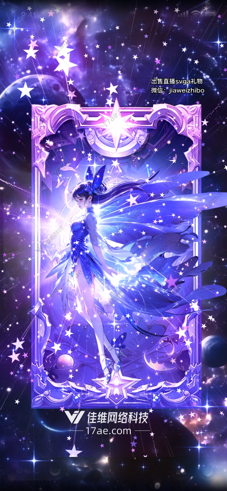 星空之书穿越时空的礼物