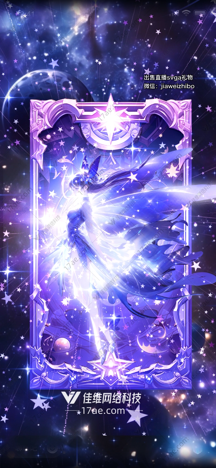 星空之书穿越时空的礼物