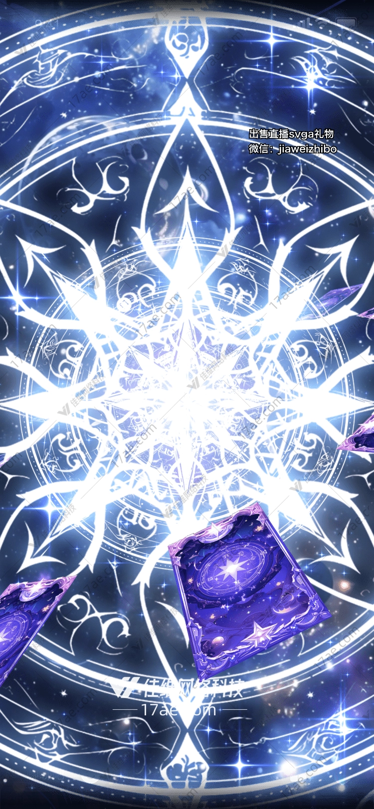 星空之书穿越时空的礼物