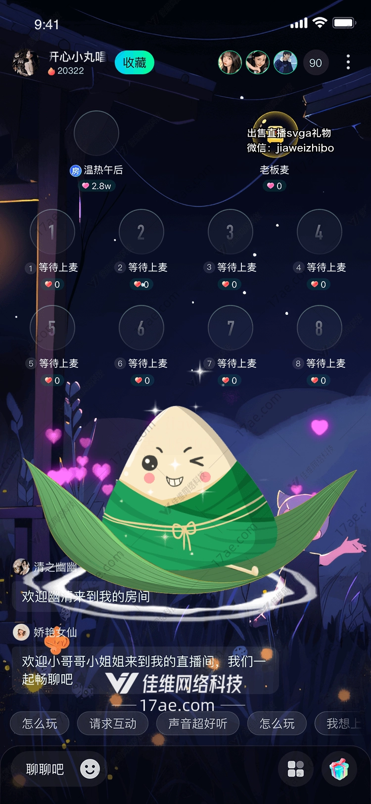 绿叶精灵