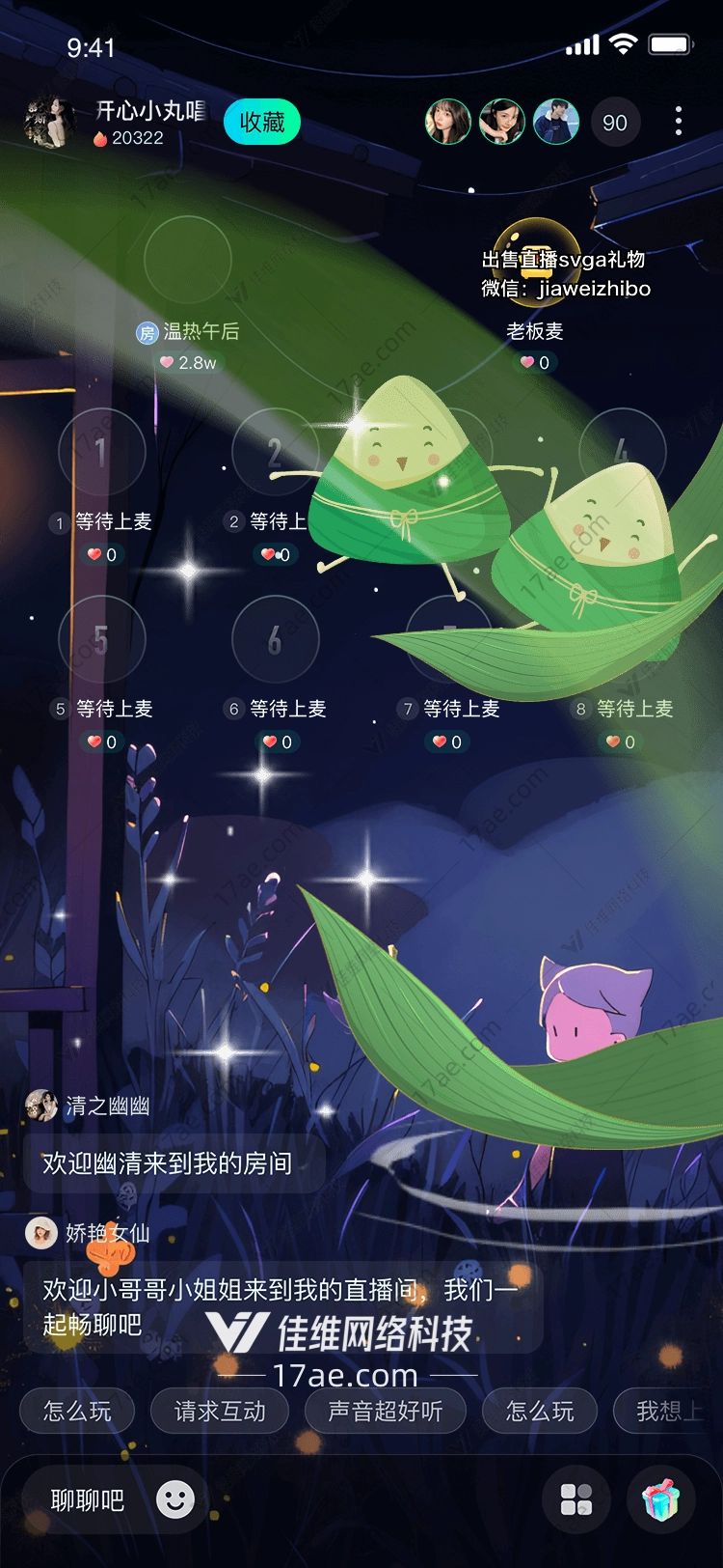 绿叶精灵
