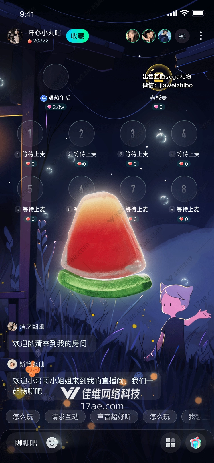 夏日清凉西瓜
