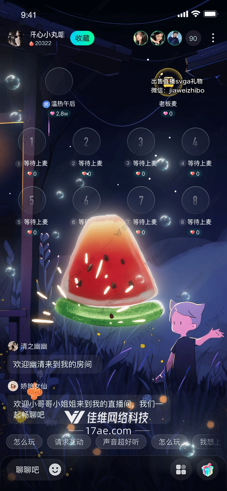 夏日清凉西瓜