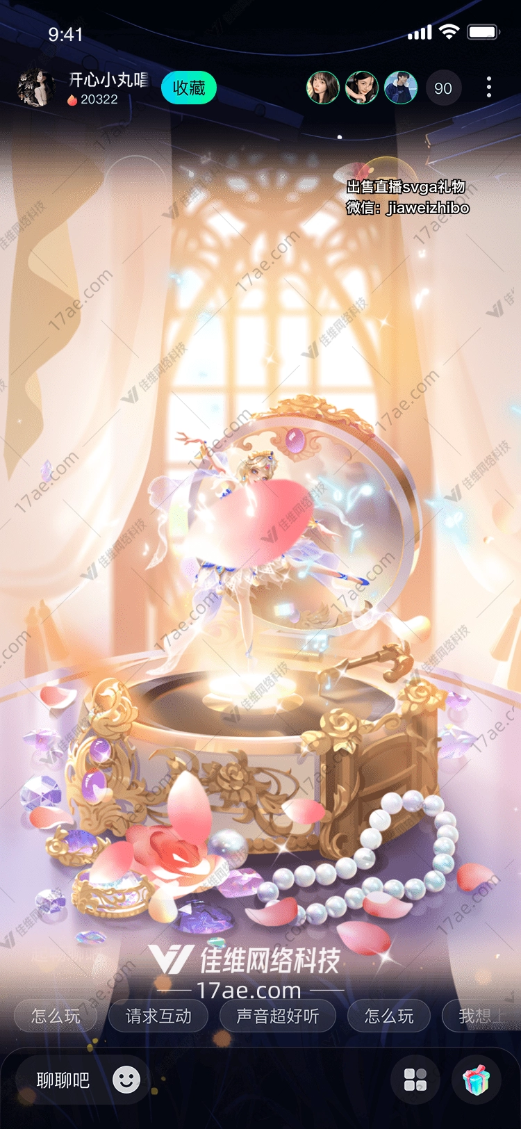梦幻之礼金色宝盒
