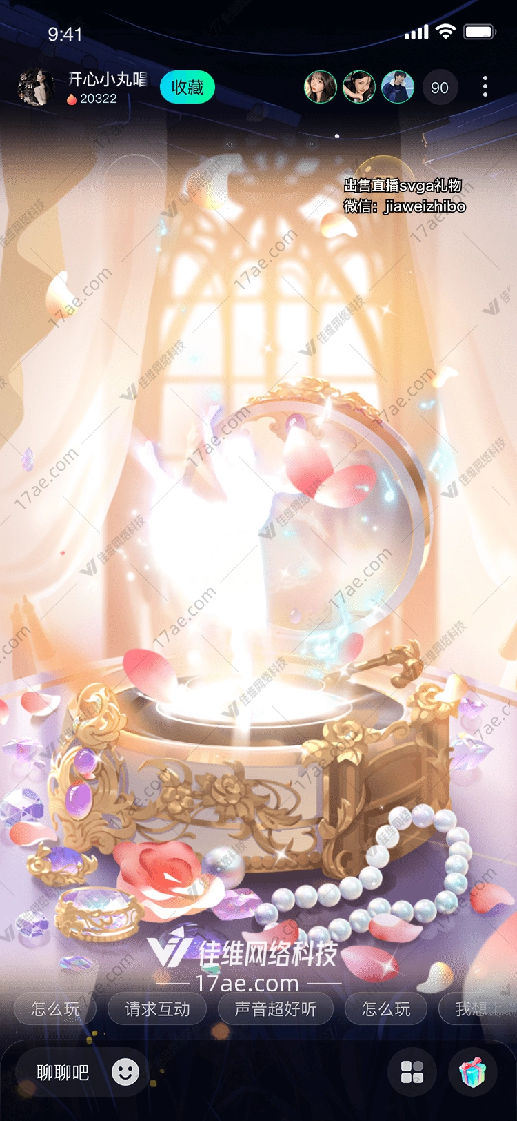 梦幻之礼金色宝盒