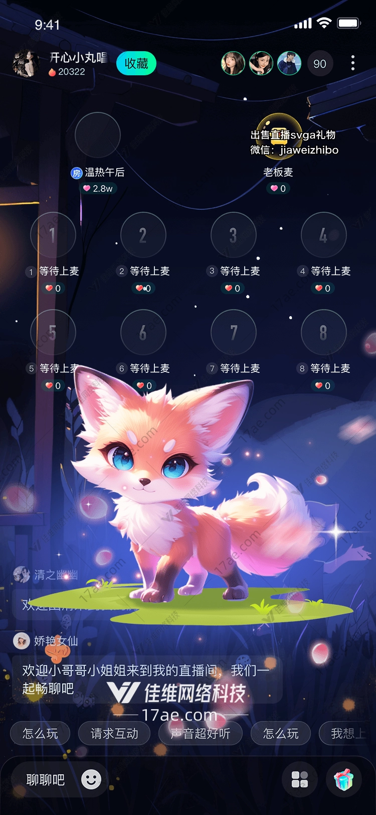 梦幻小狐狸