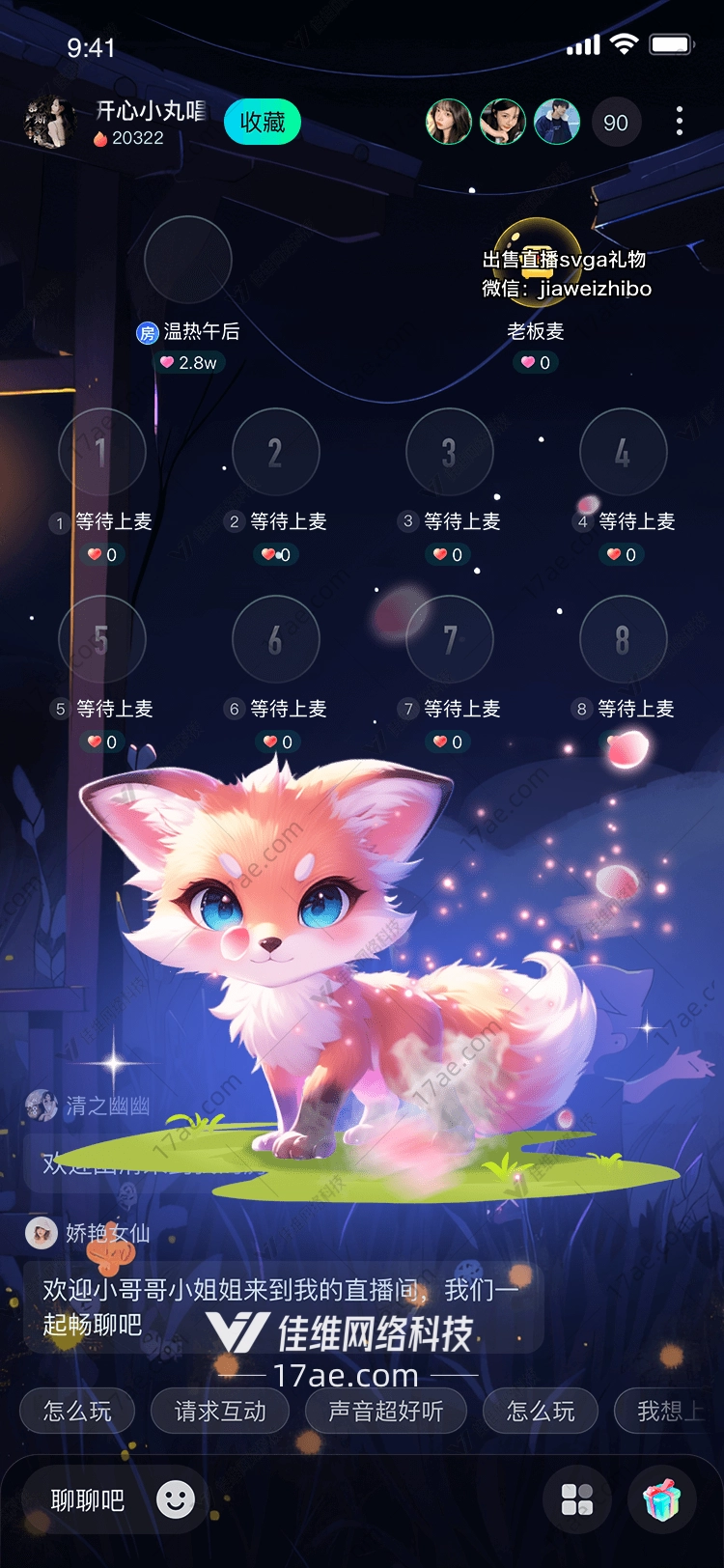 梦幻小狐狸