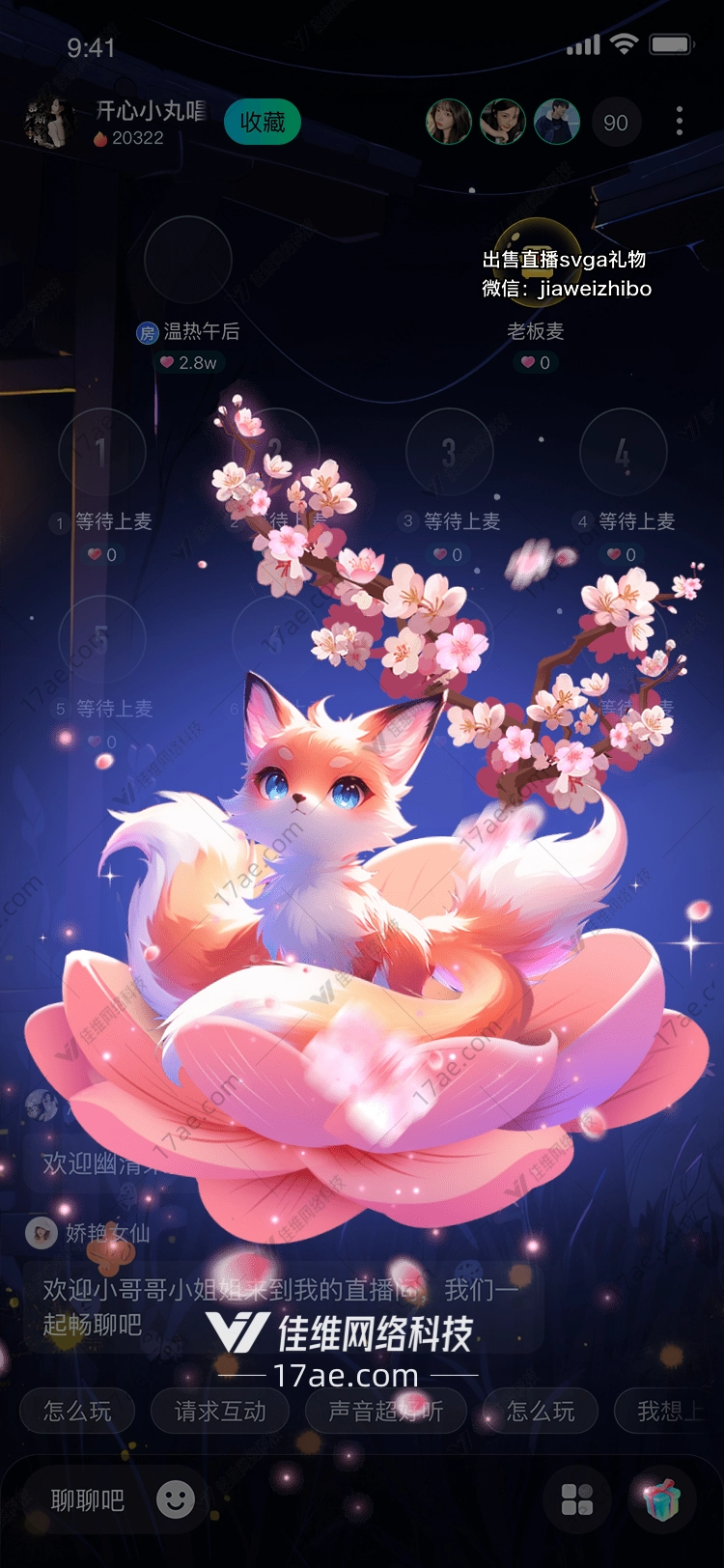 梦幻之狐图
