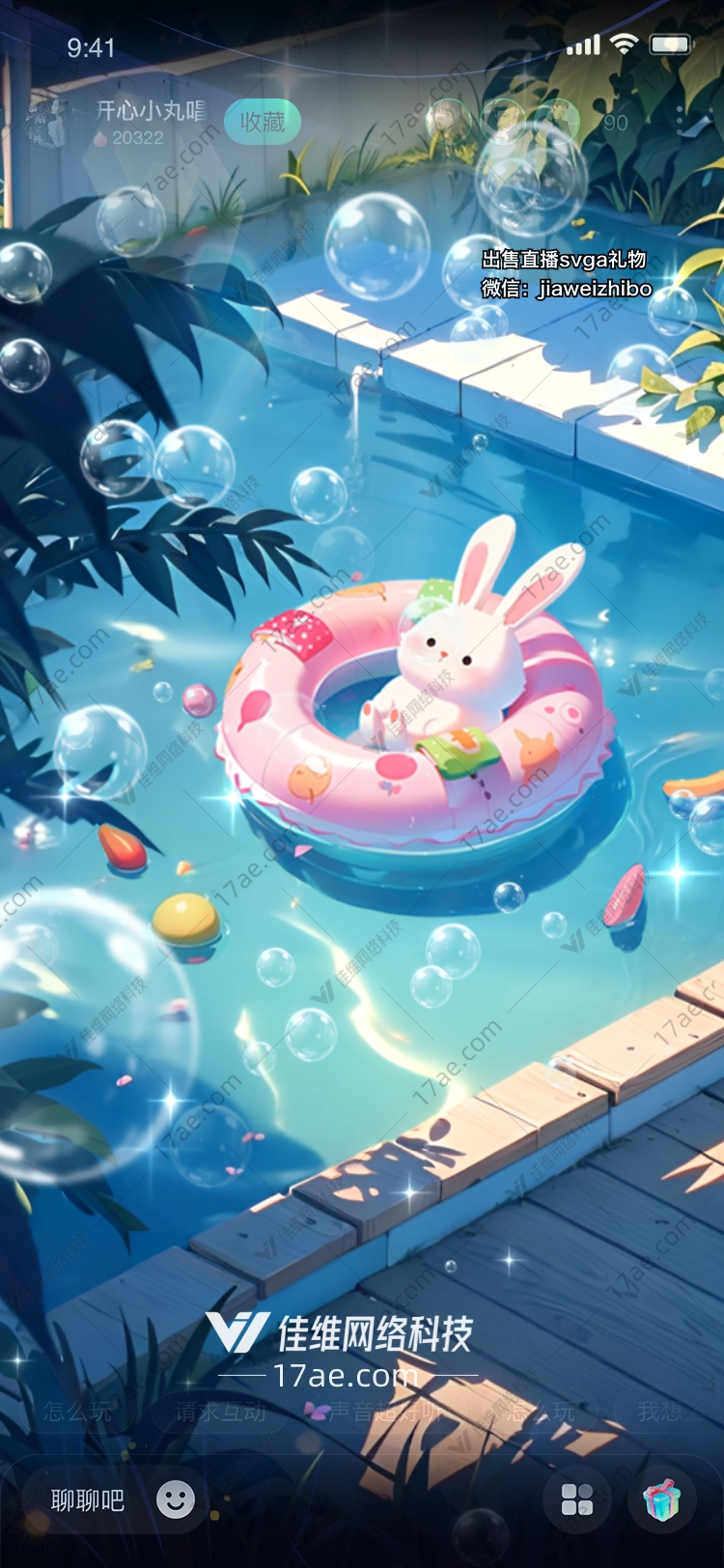 梦幻兔漂浮