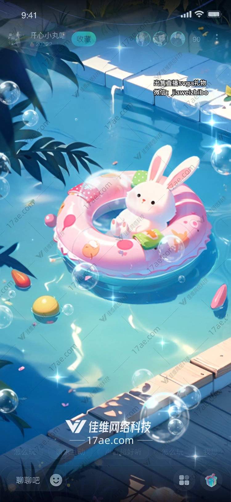 梦幻兔漂浮