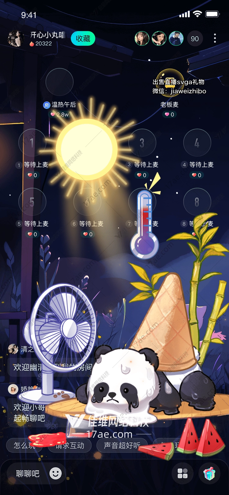 夏日清凉熊猫避暑