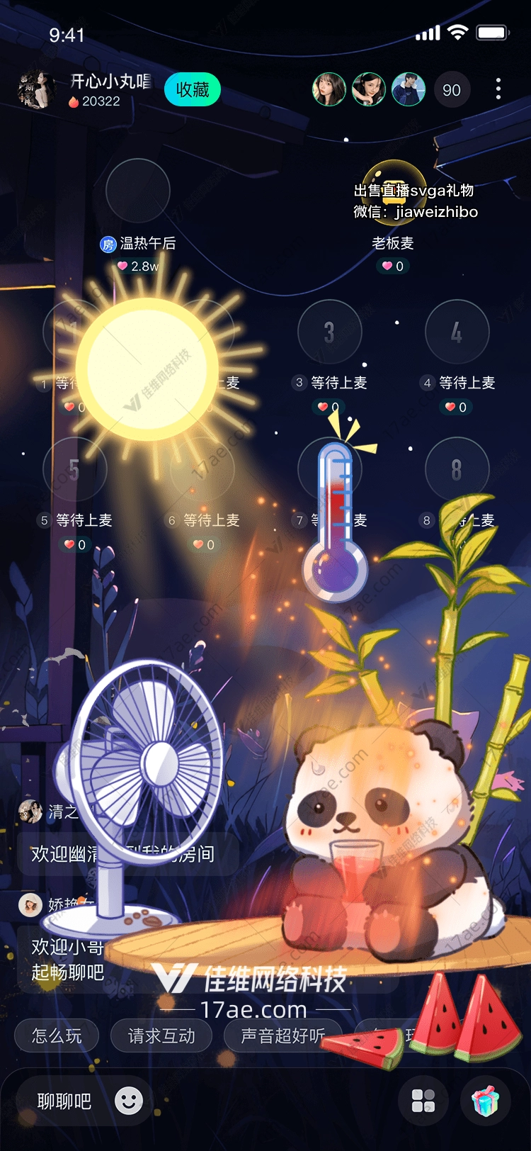 夏日清凉熊猫避暑