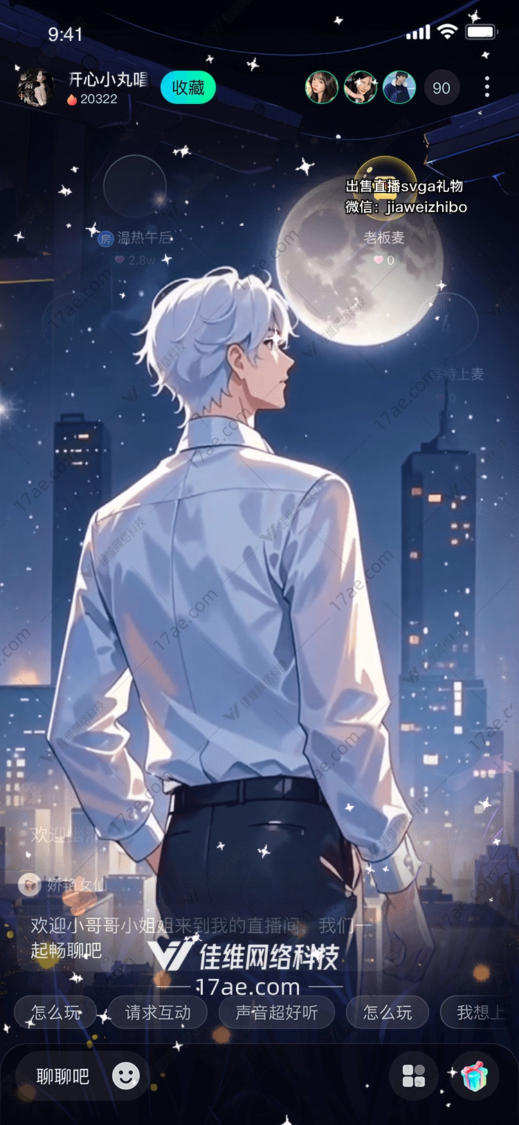 月光之誓星辰下的永恒礼赞