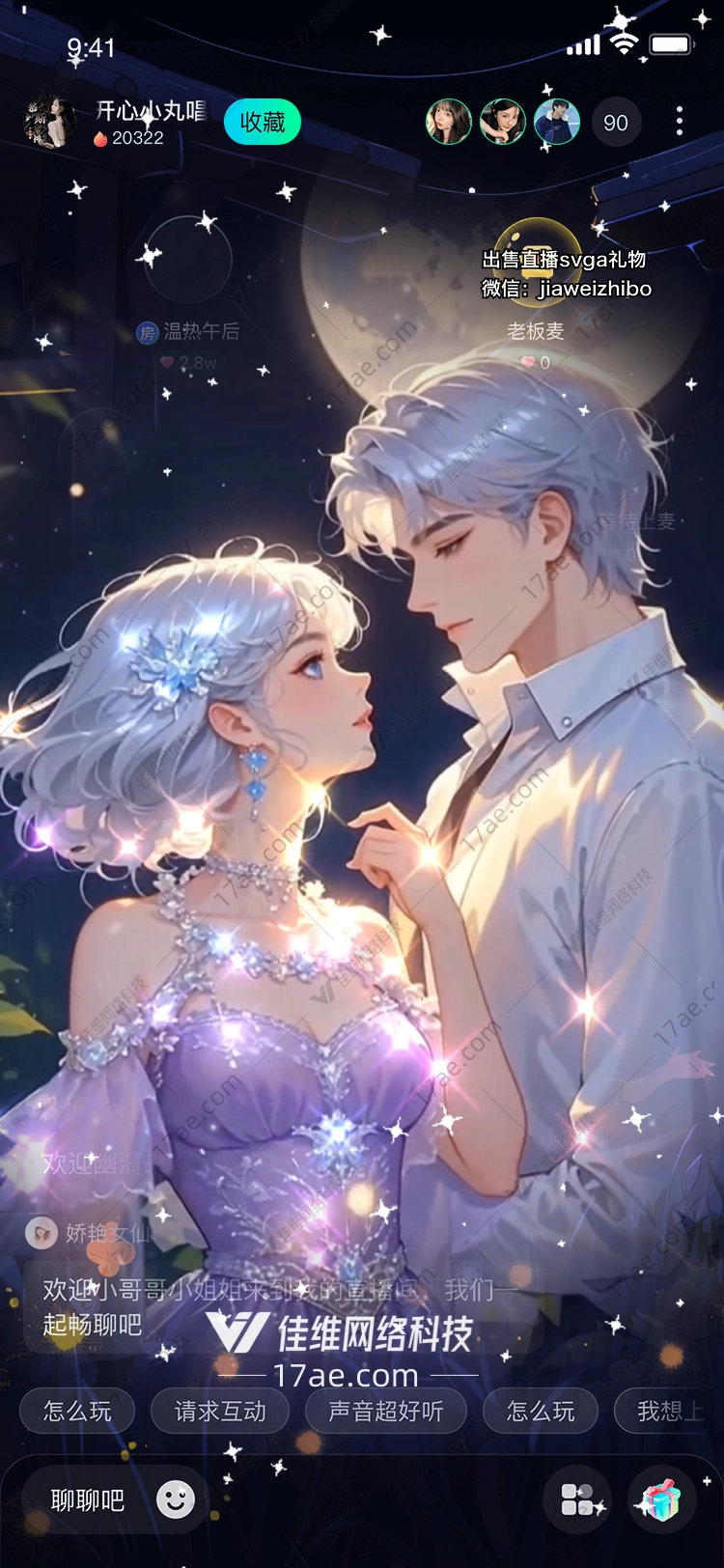 月光之誓星辰下的永恒礼赞