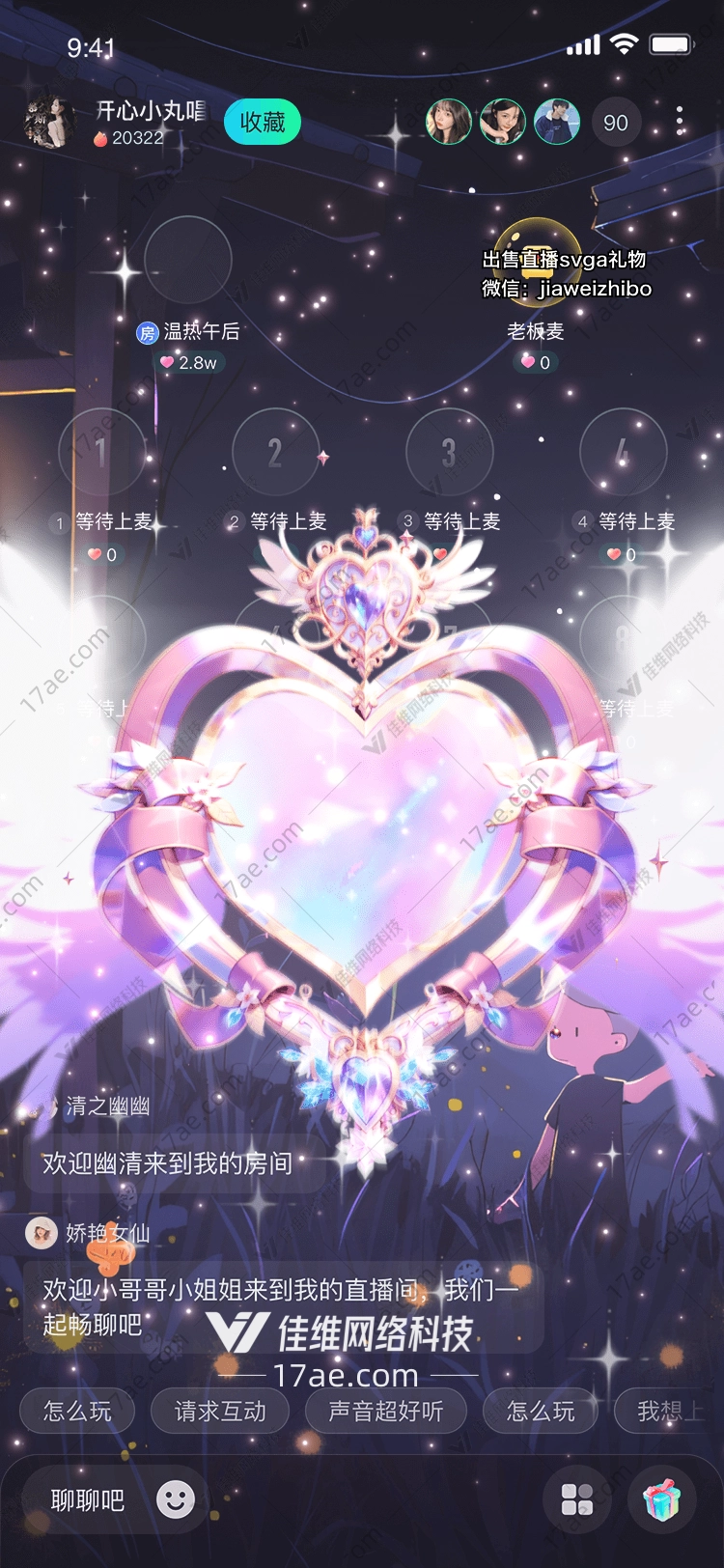 梦幻之心