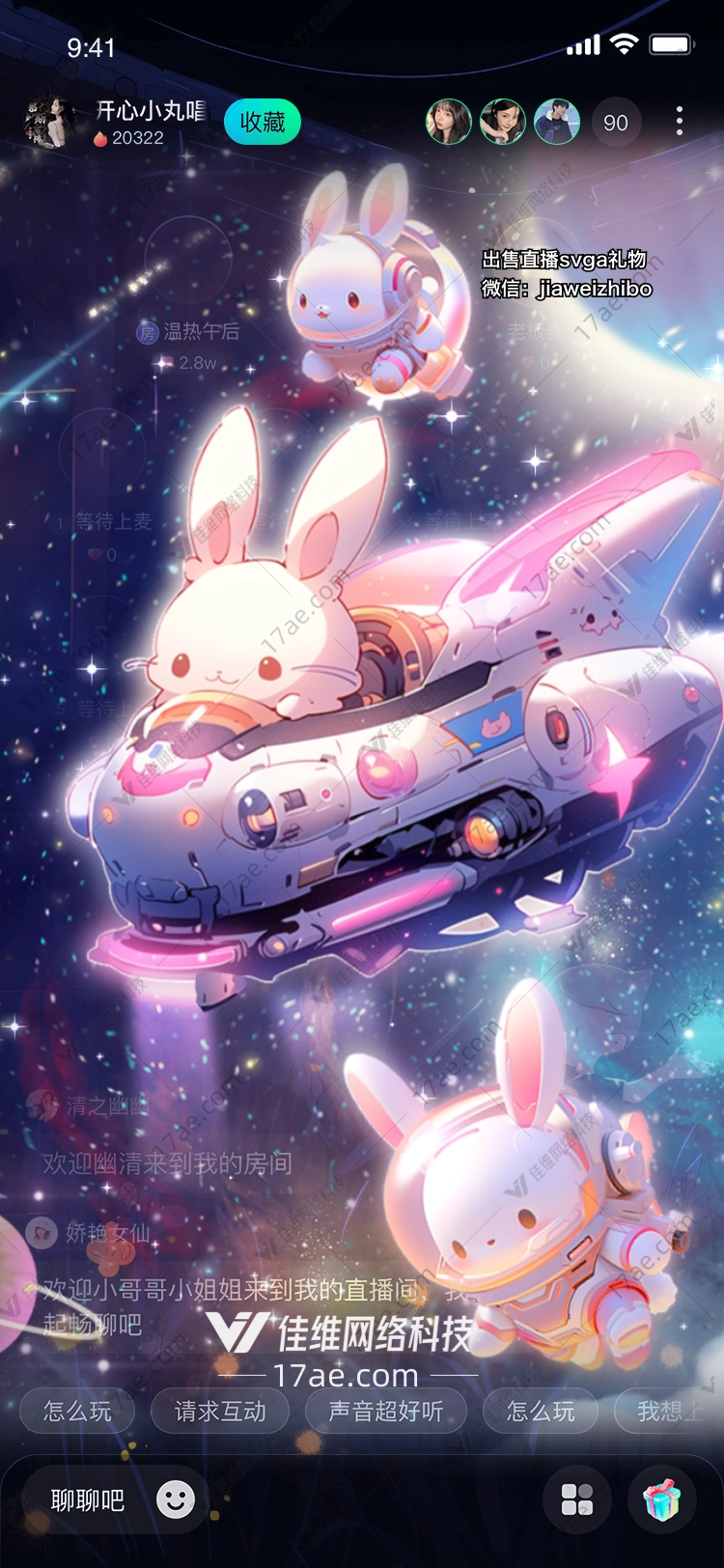 星际兔飞船穿越时空的礼物