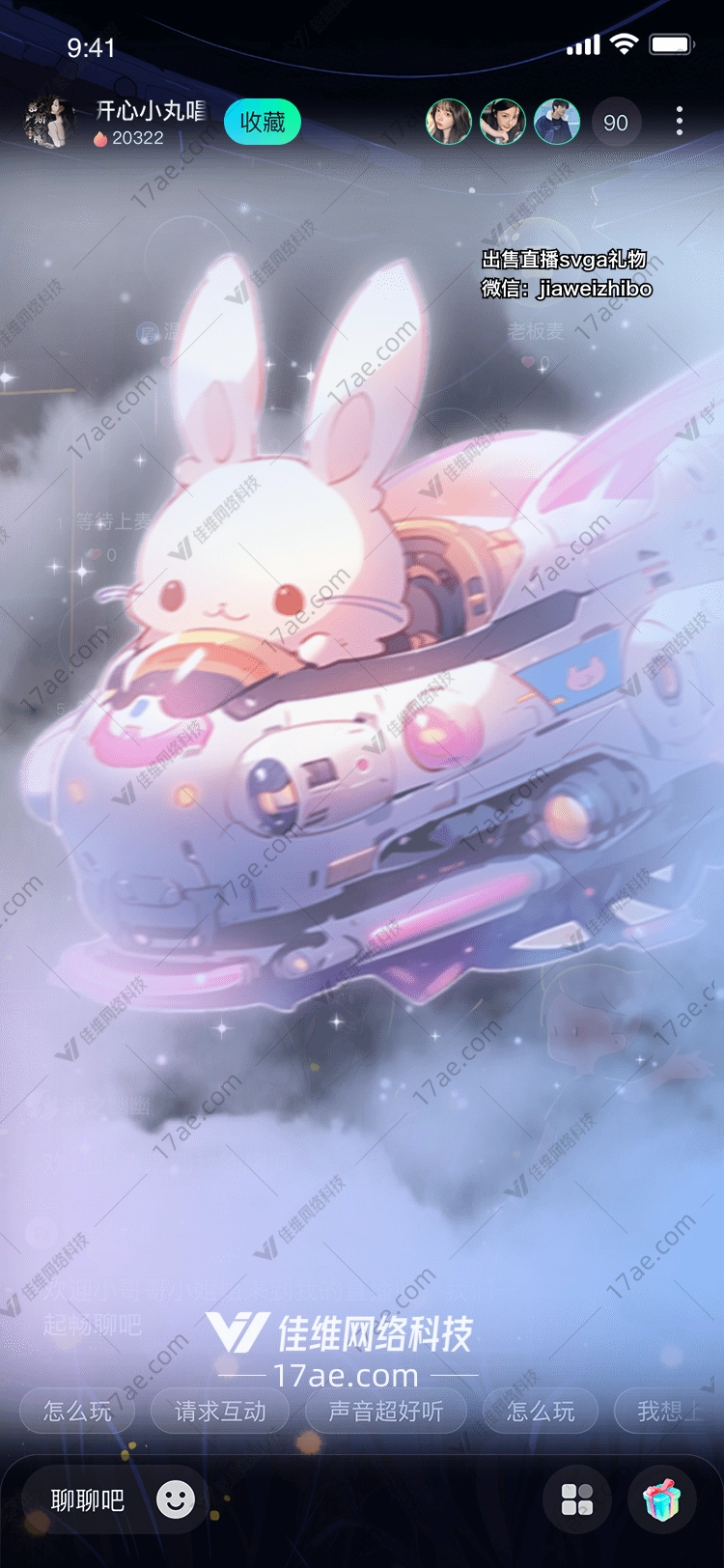 星际兔飞船穿越时空的礼物