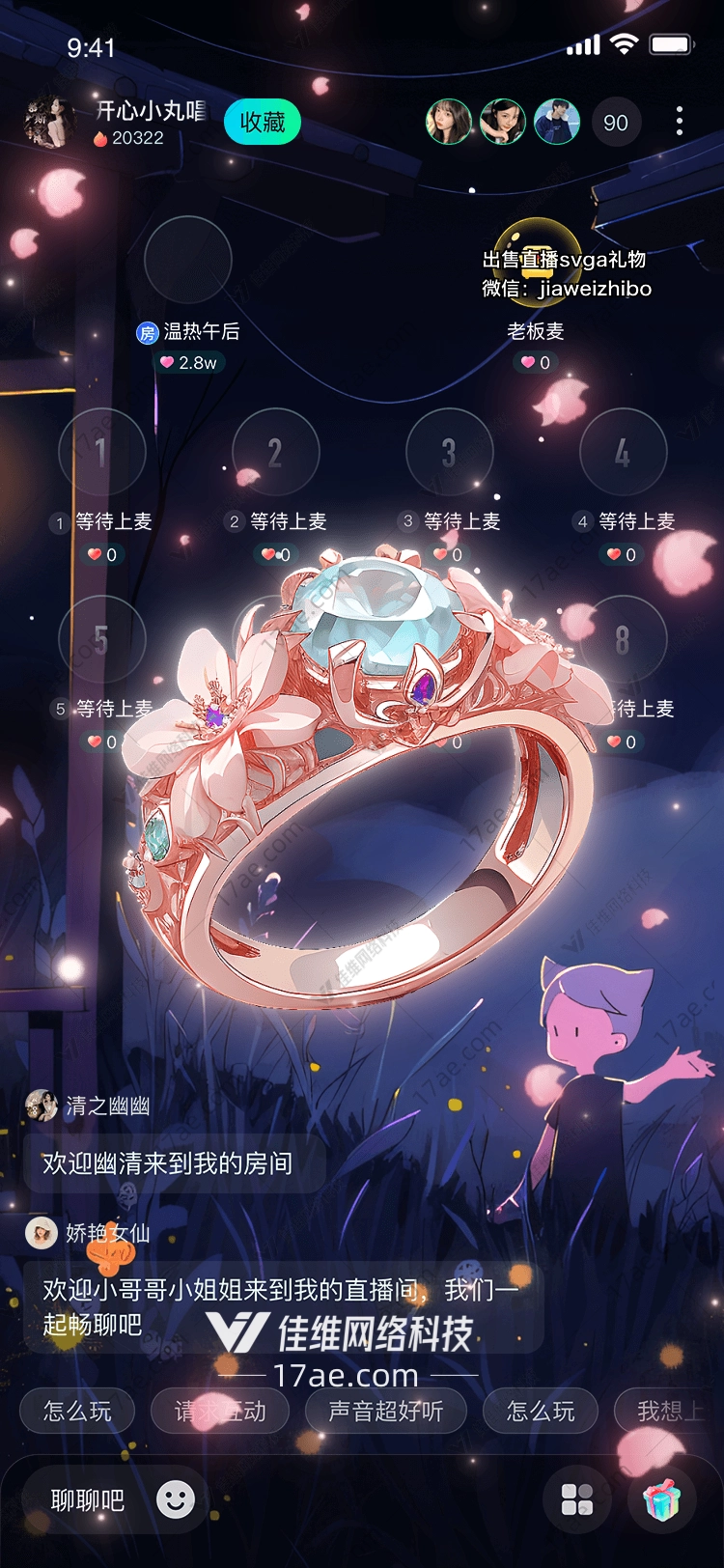 梦幻星河