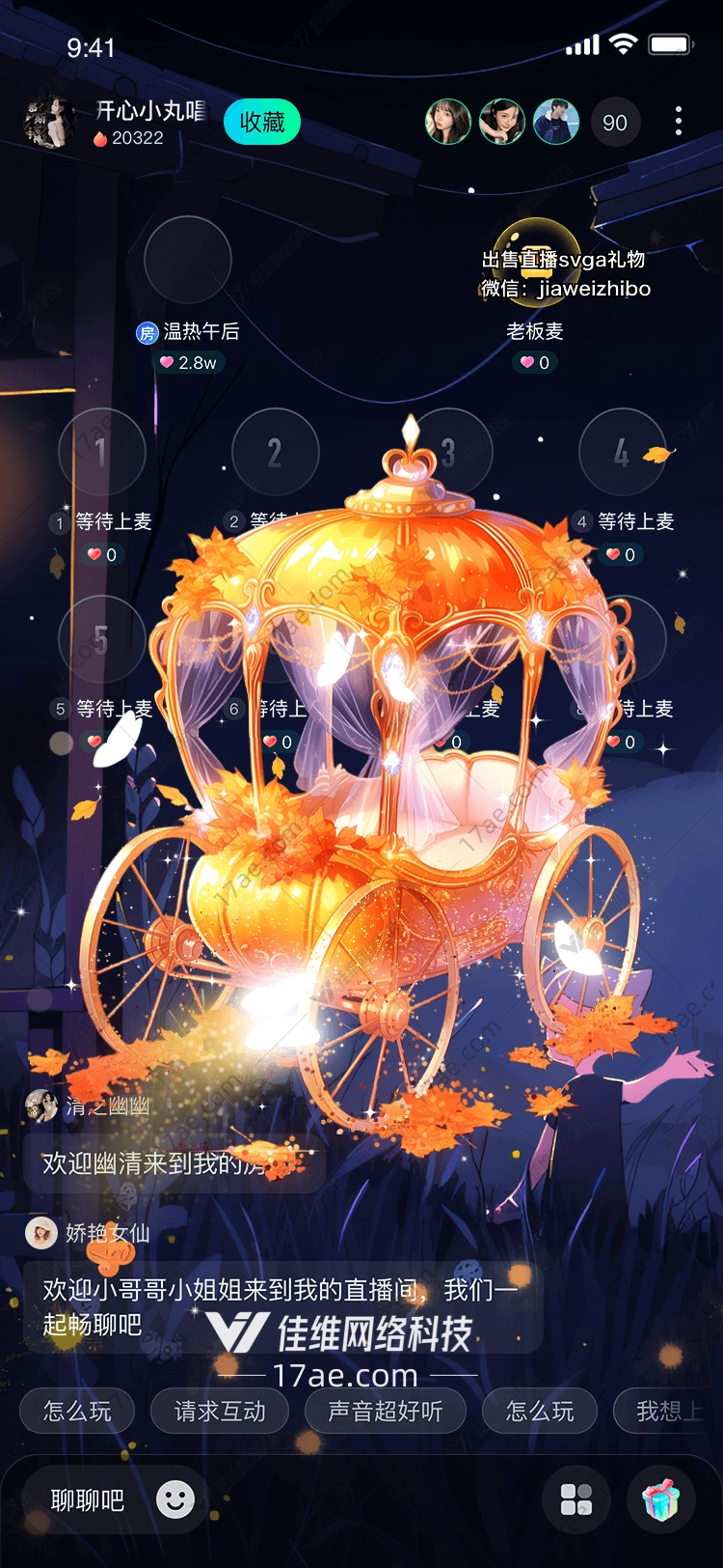 金色枫叶的奇幻之旅