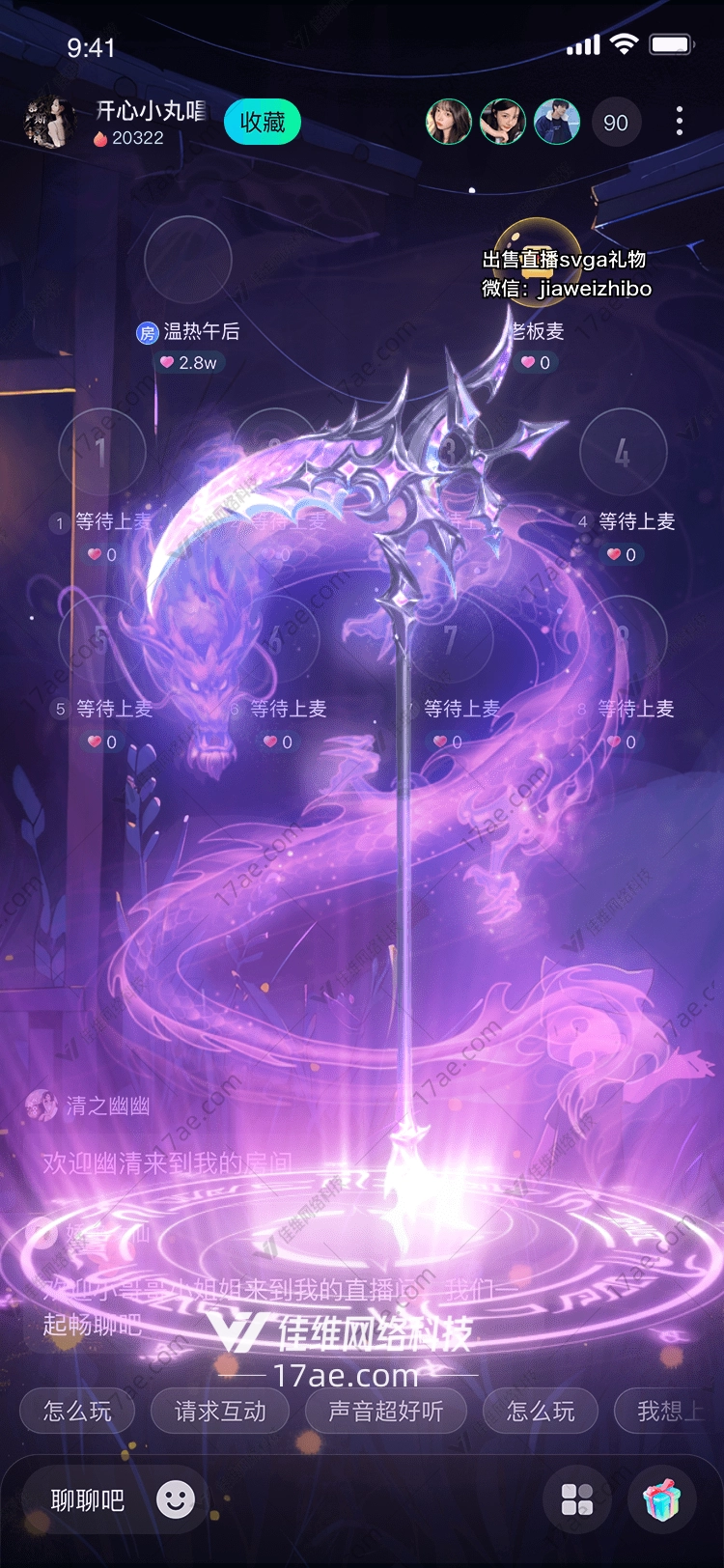 紫光之环