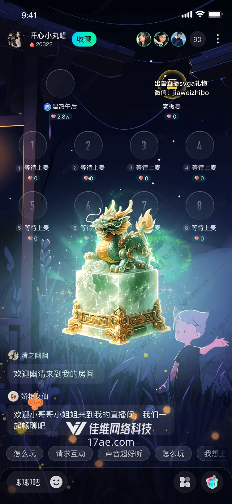 龙腾玉玺图的传奇故事