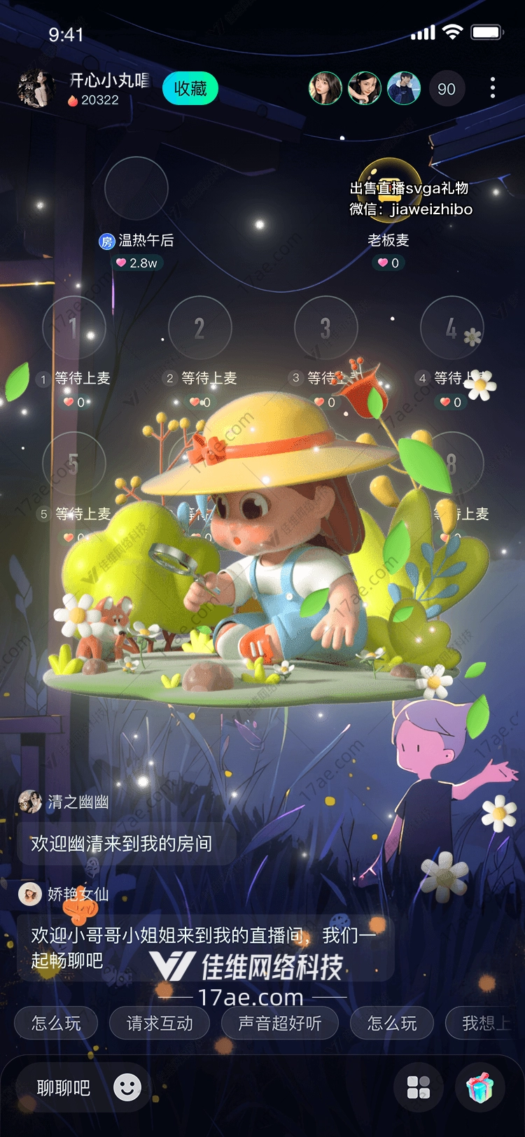 春日花语