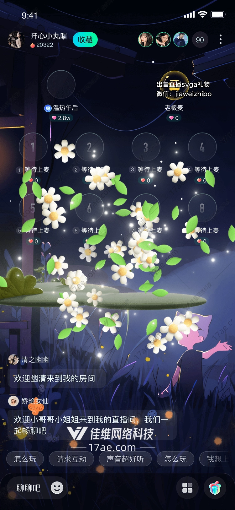 春日花语