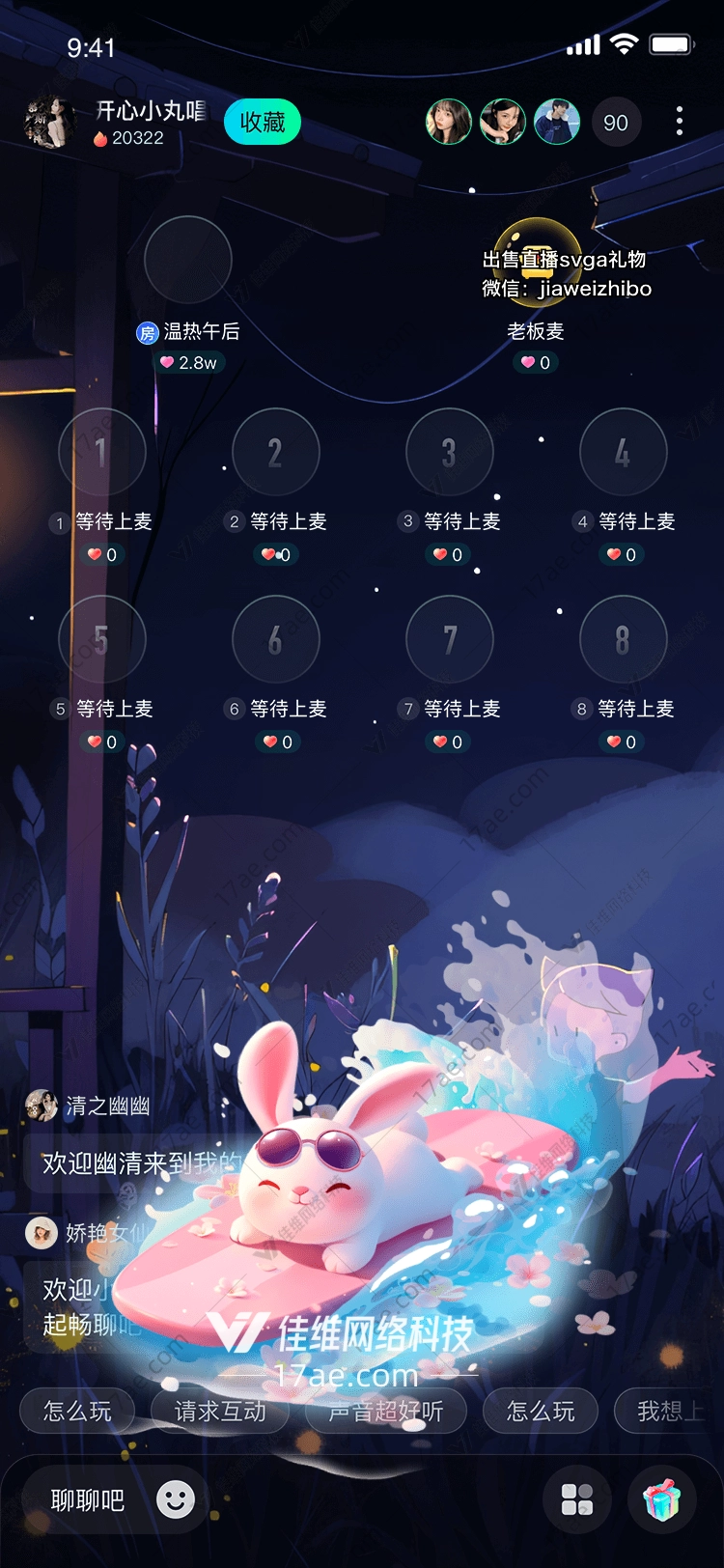 梦幻兔礼