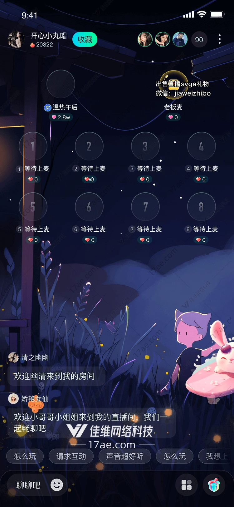 梦幻兔礼